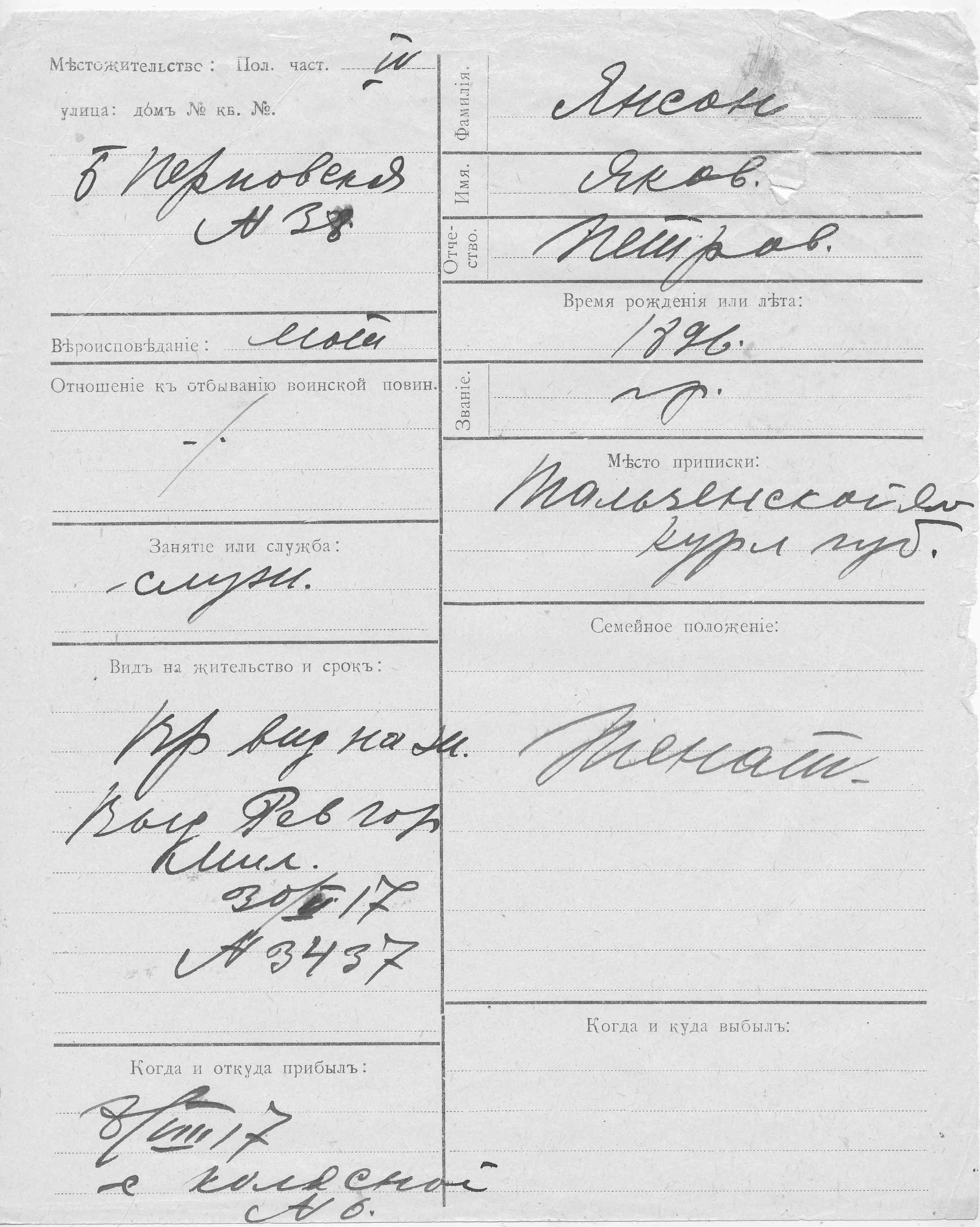 Janson, Jakov, Peeter