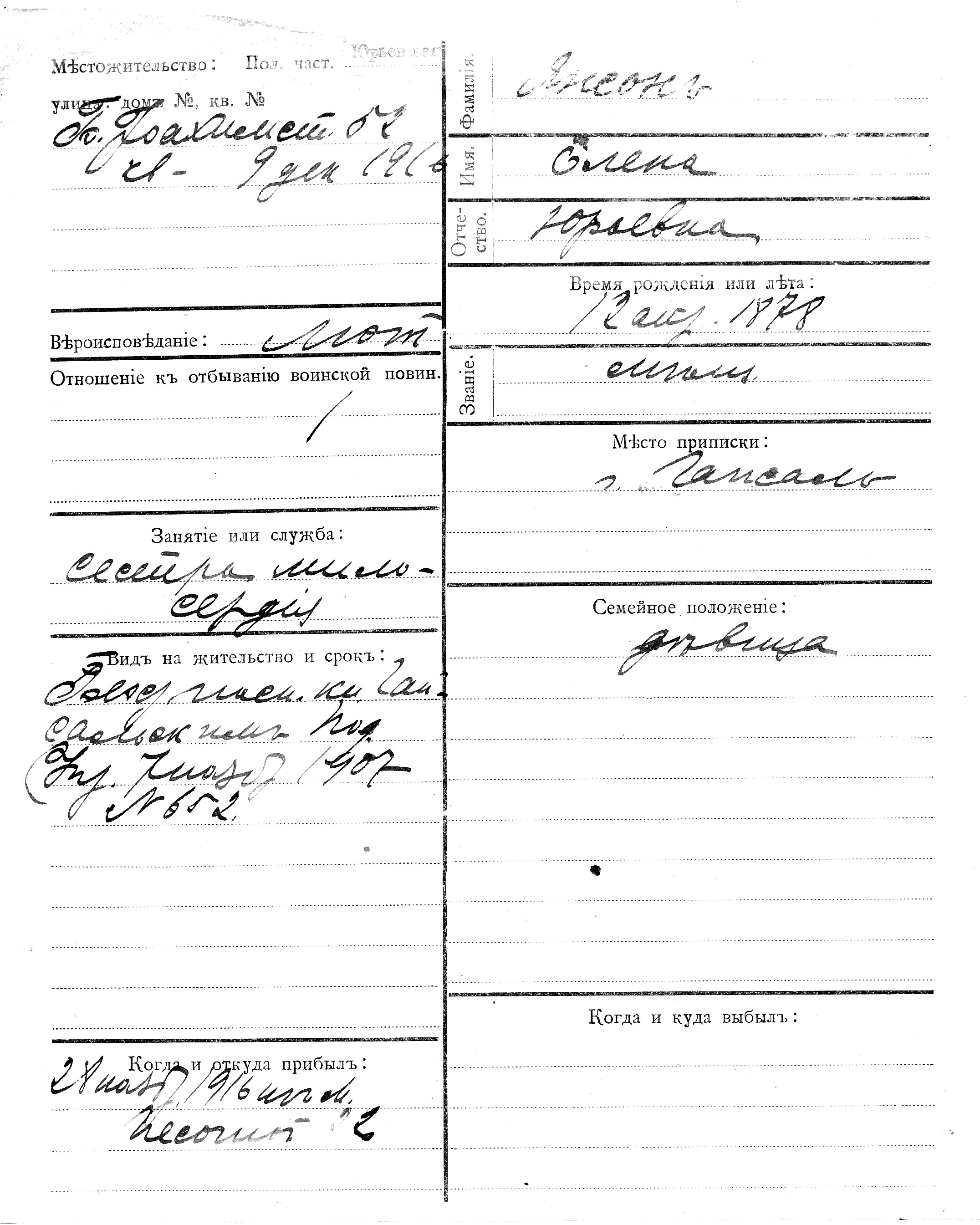 Janson, Jelena, Juri