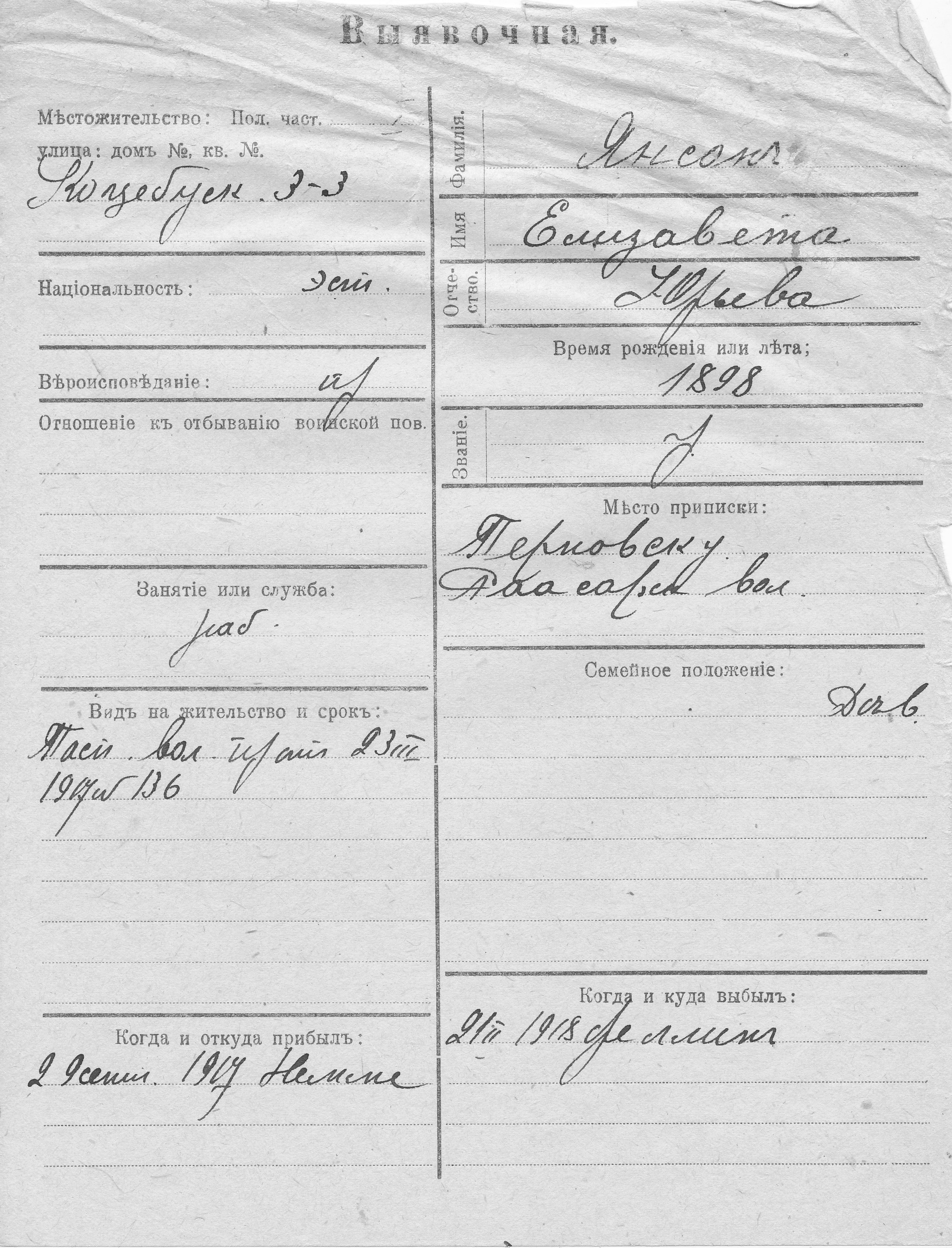 Janson, Jelizaveta, Juri