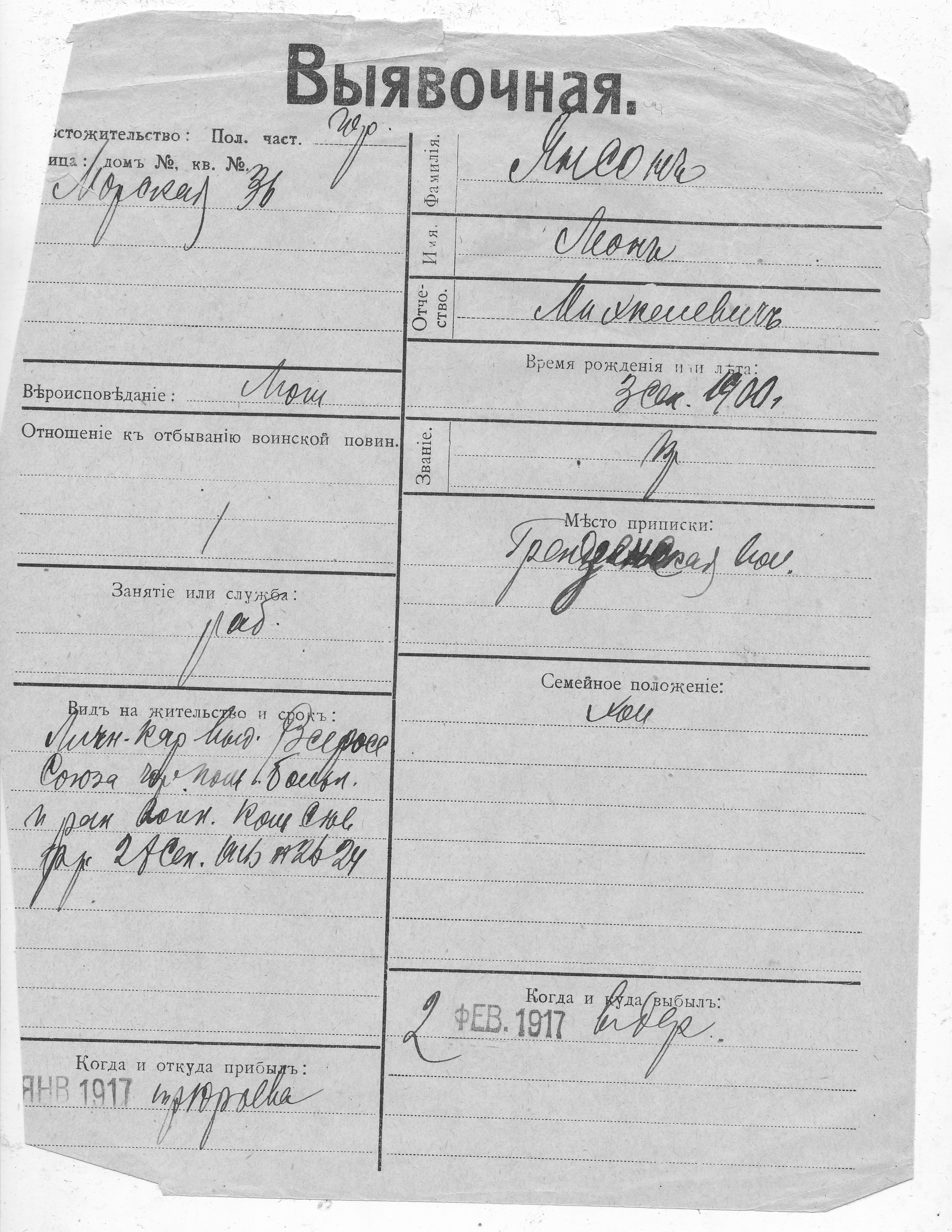 Janson, Leon, Mihkel