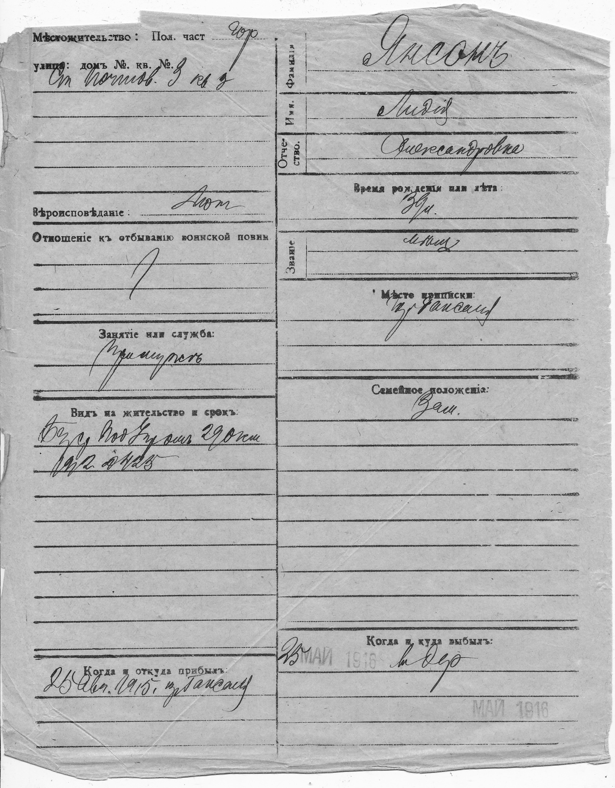 Janson, Lidia, Aleksander