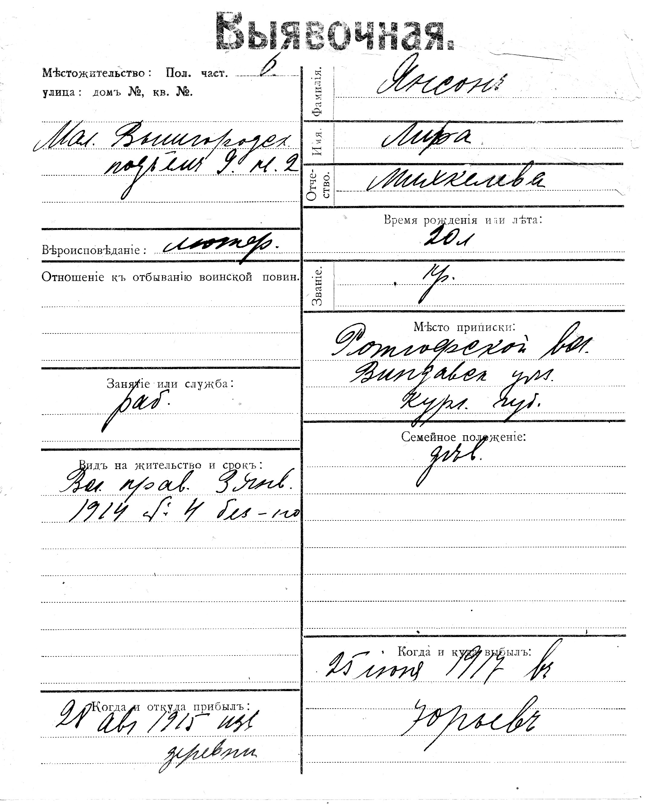 Janson, Liisa, Mihkel