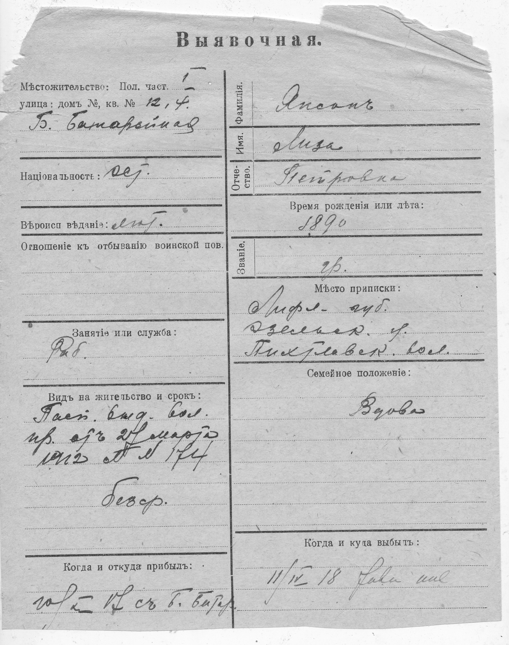 Janson, Liisa, Peeter