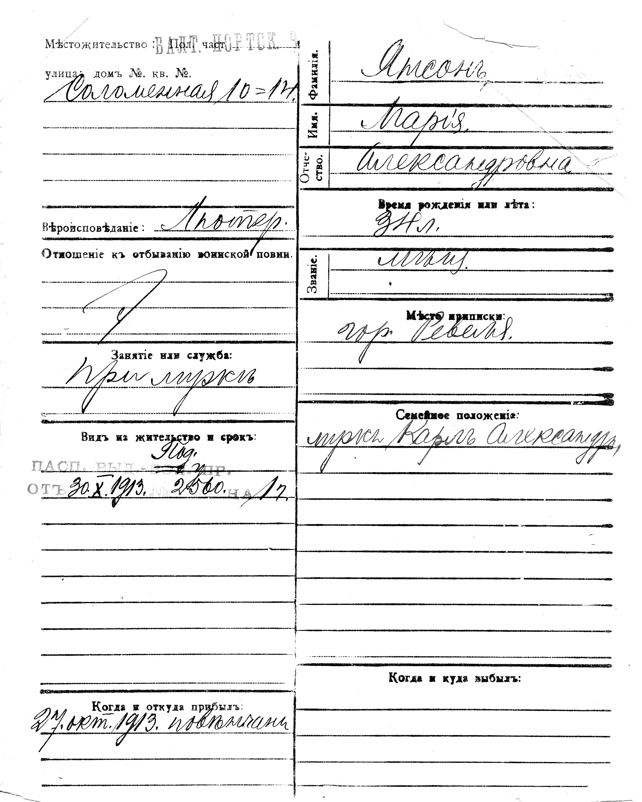 Janson, Maria, Aleksander