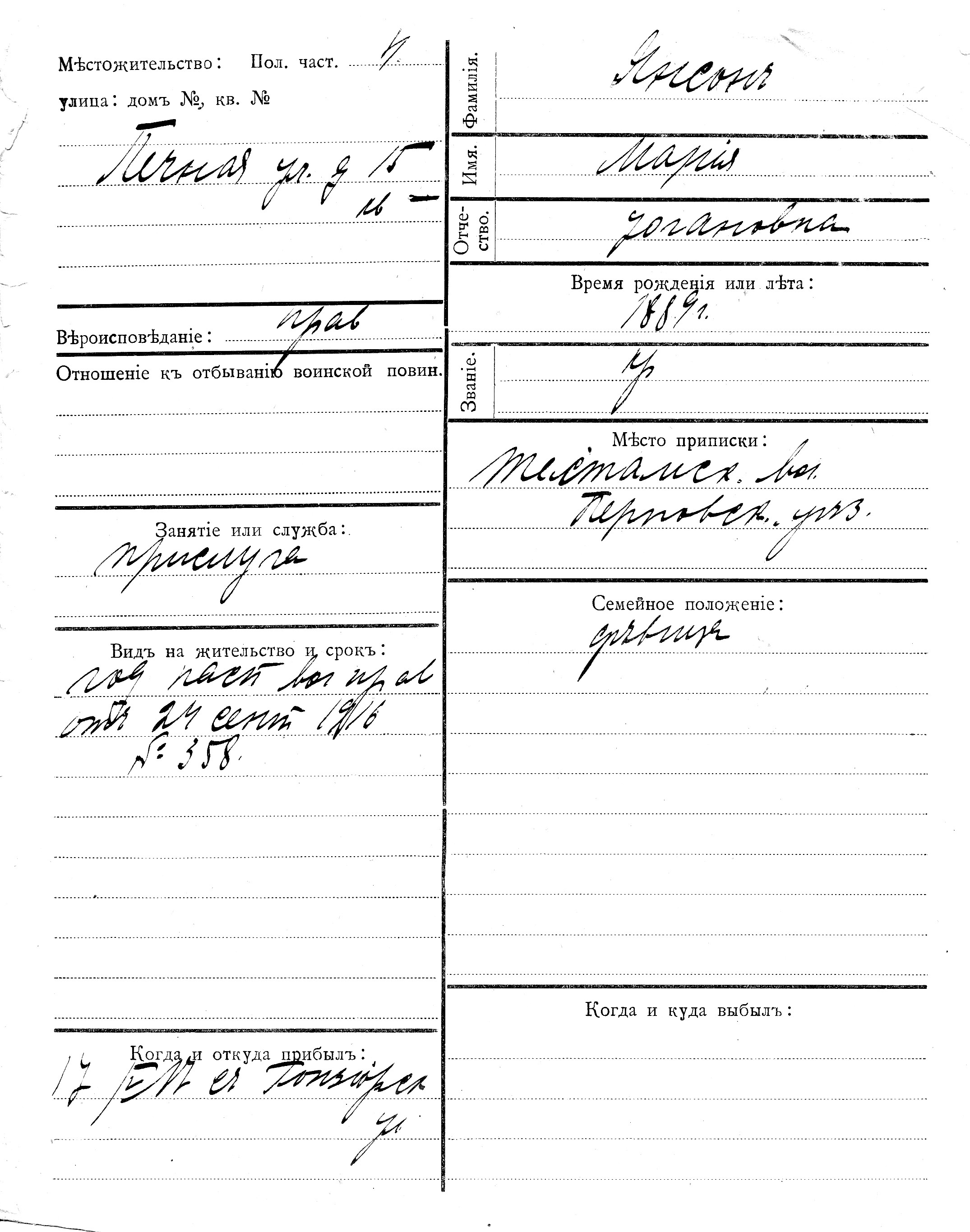 Janson, Maria, Johan