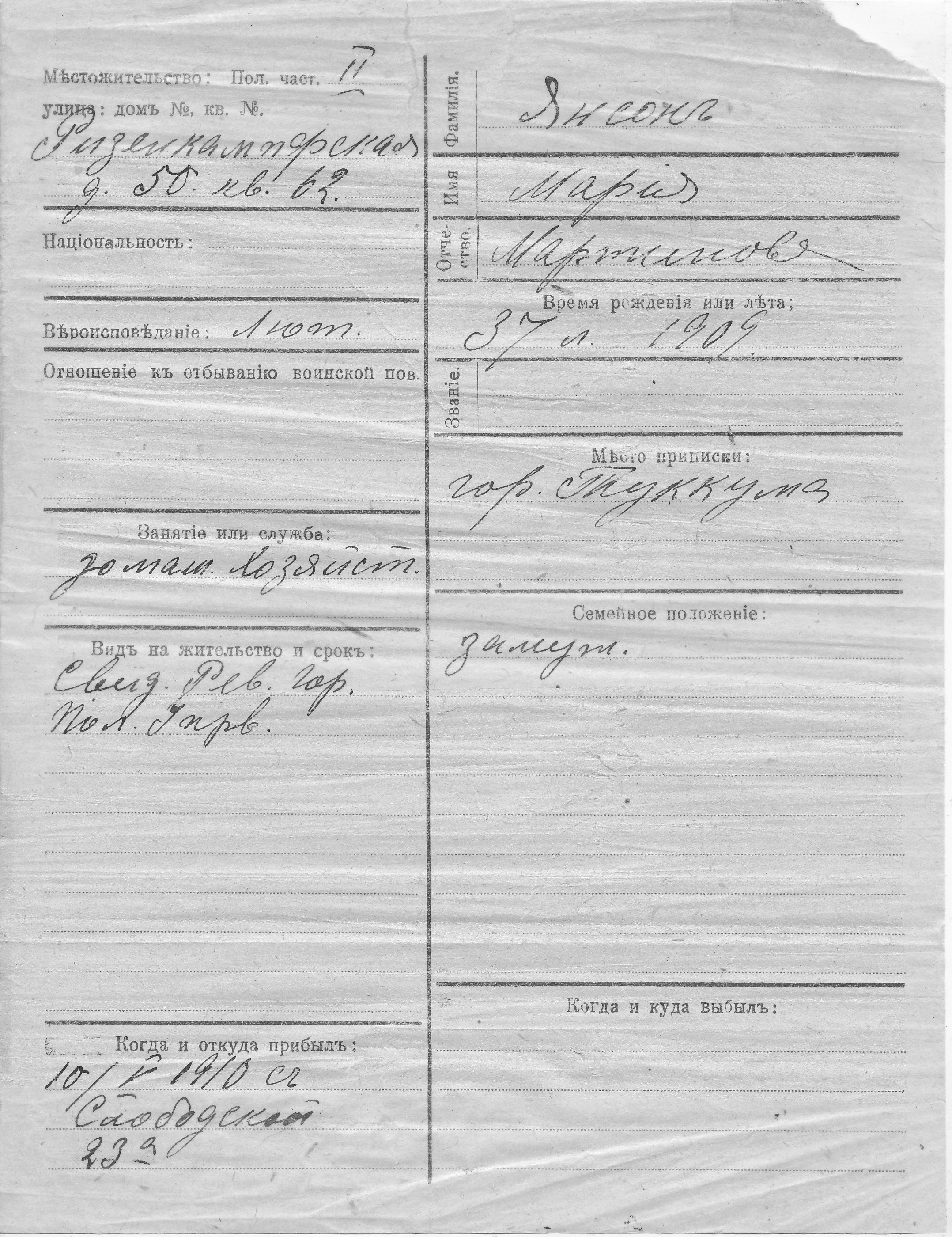 Janson, Maria, Martin