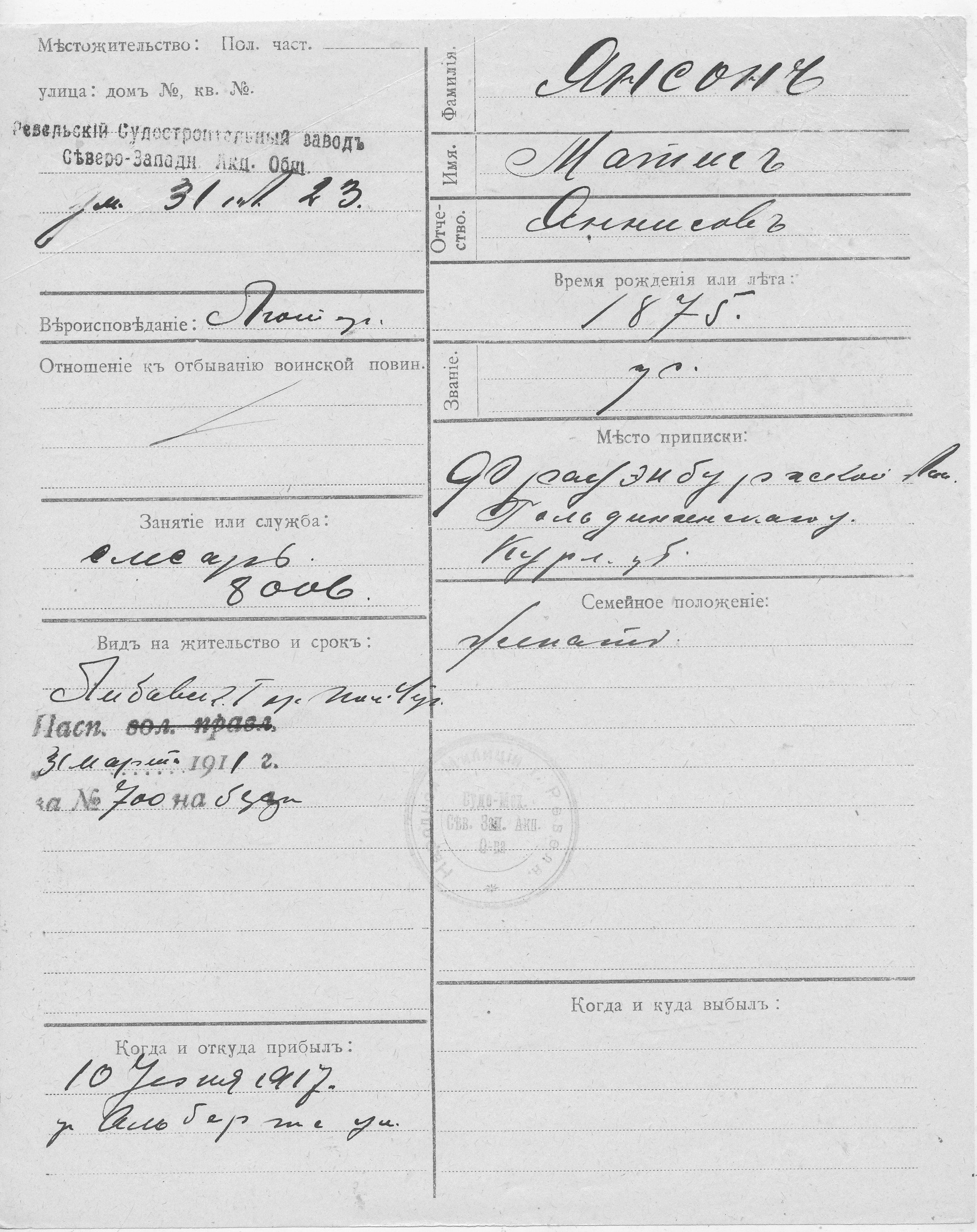 Janson, Matis, Jannisov