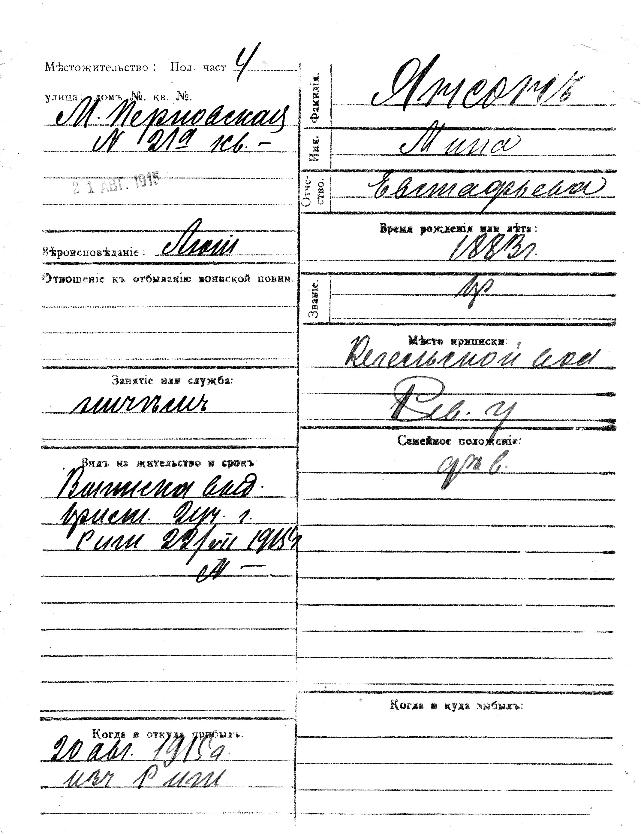 Janson, Mina, Jevstafei