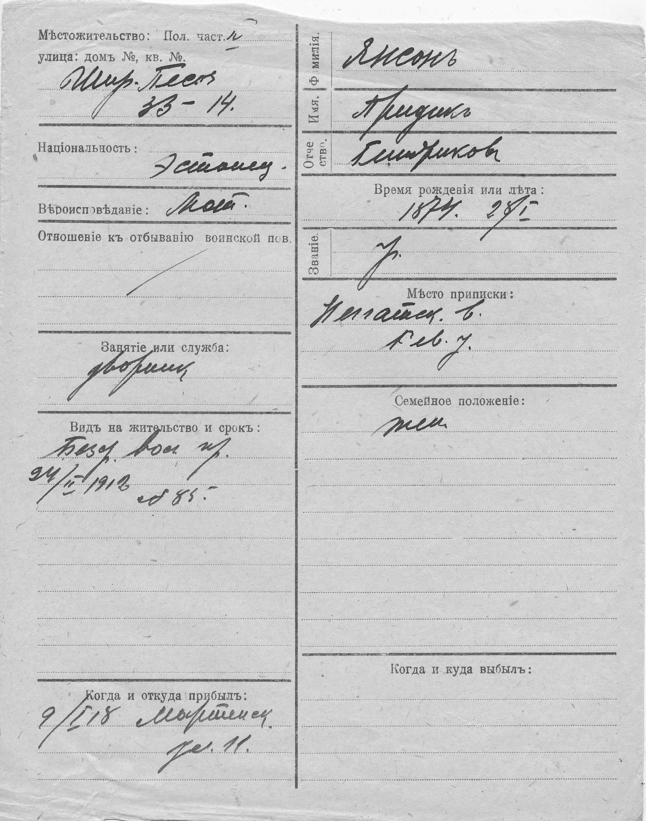 Janson, Pridik, Hindrik