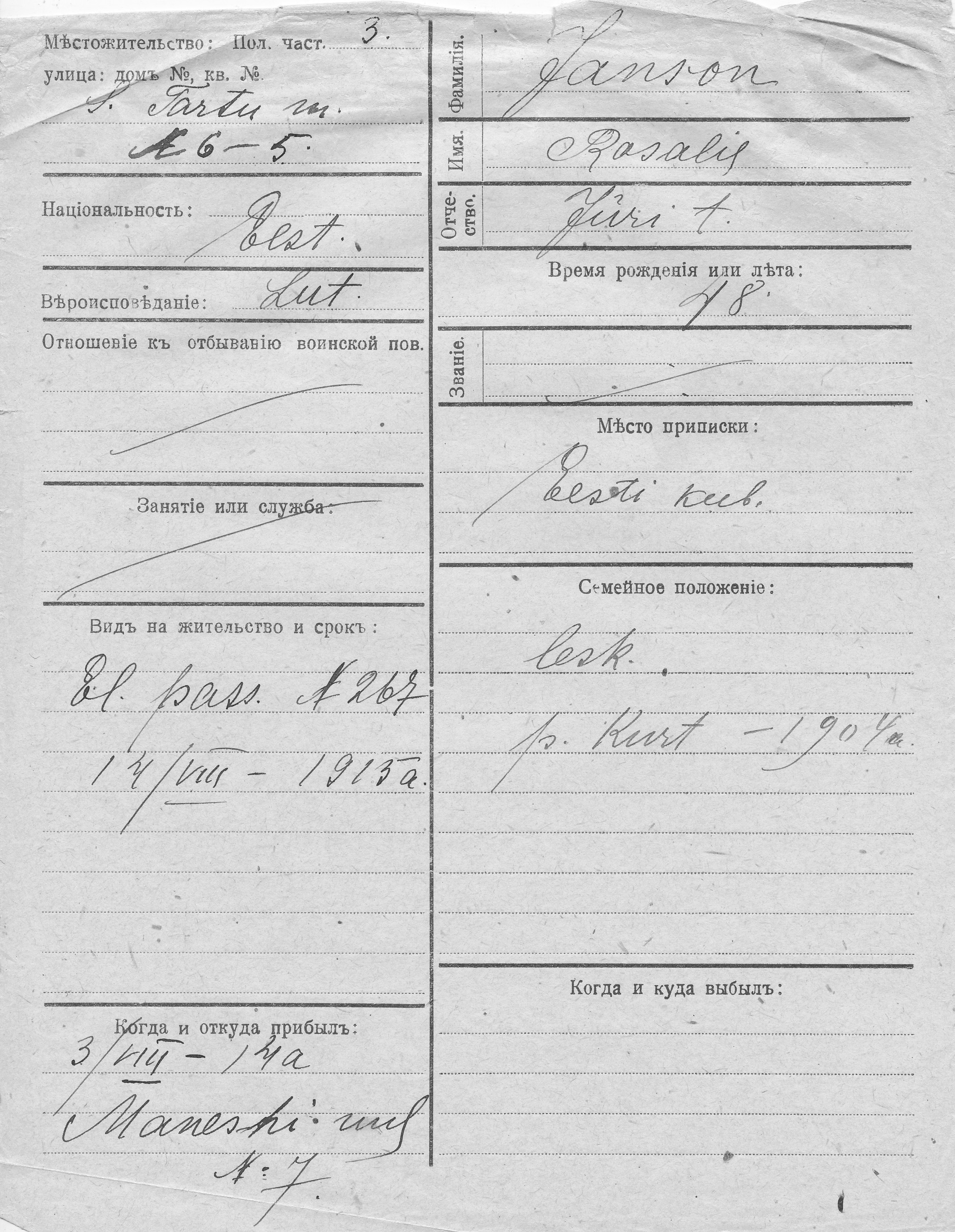 Janson, Rosalie, Jüri