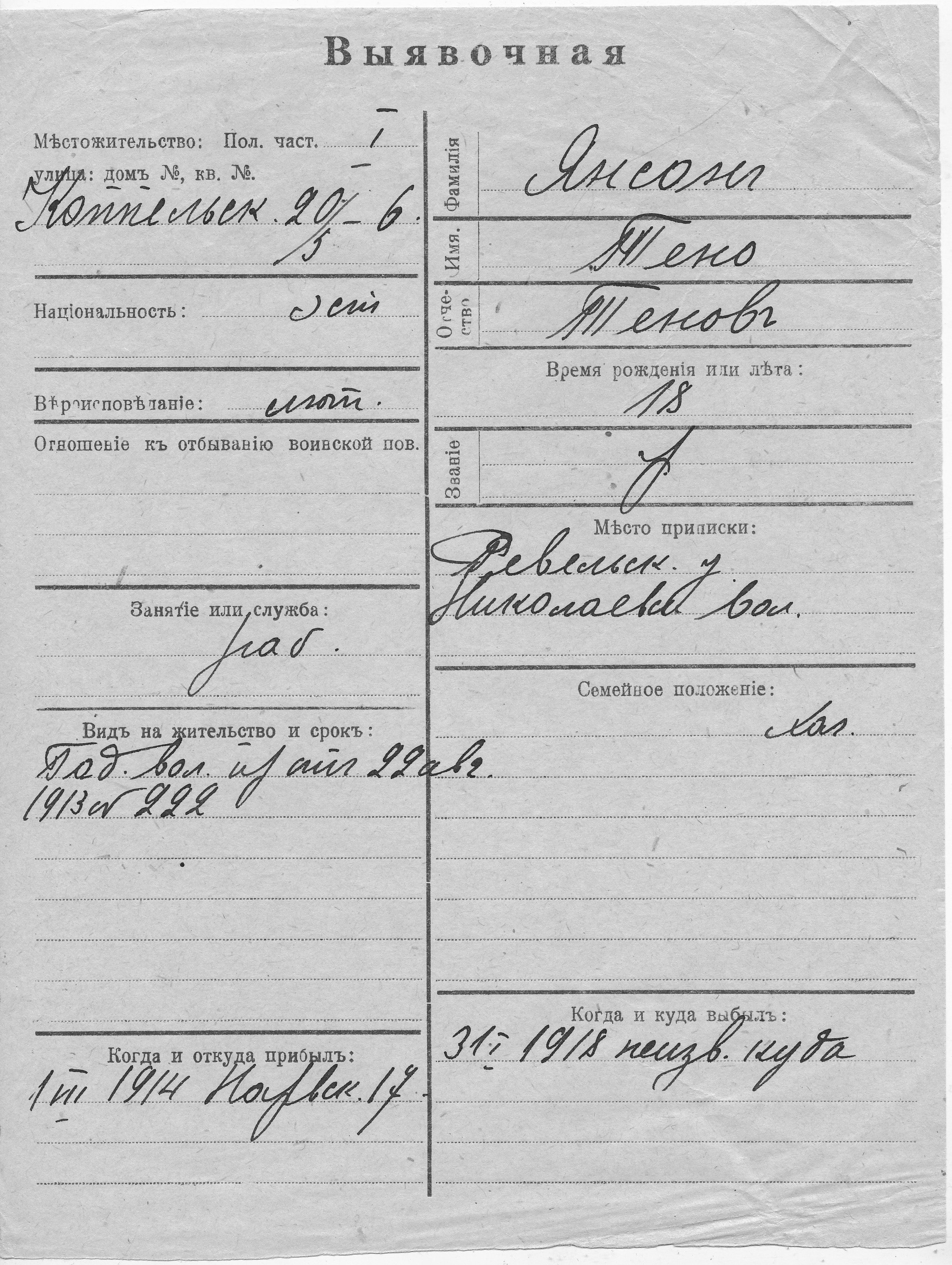 Janson, Tõno, Tõno