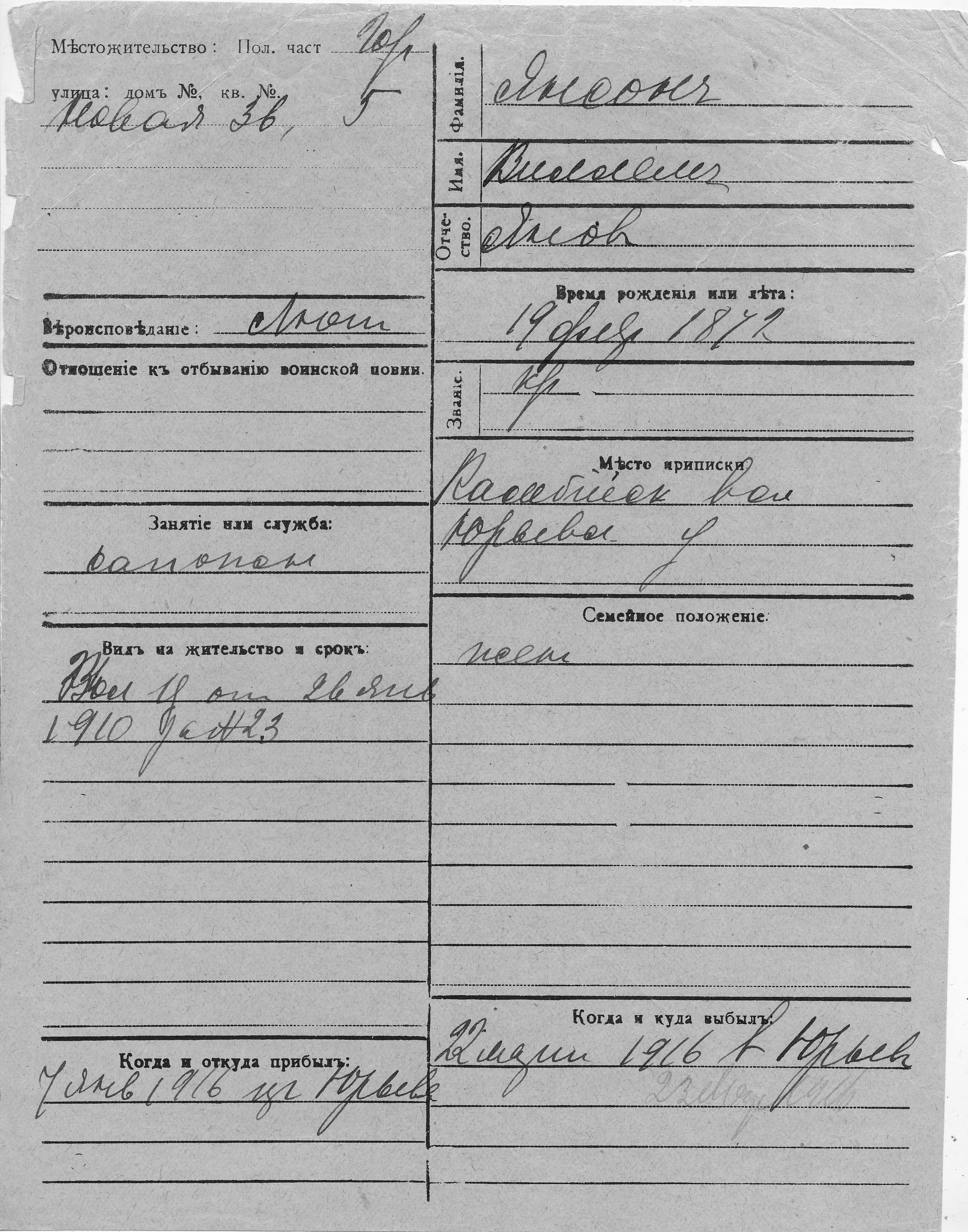 Janson, Villem, Jaan