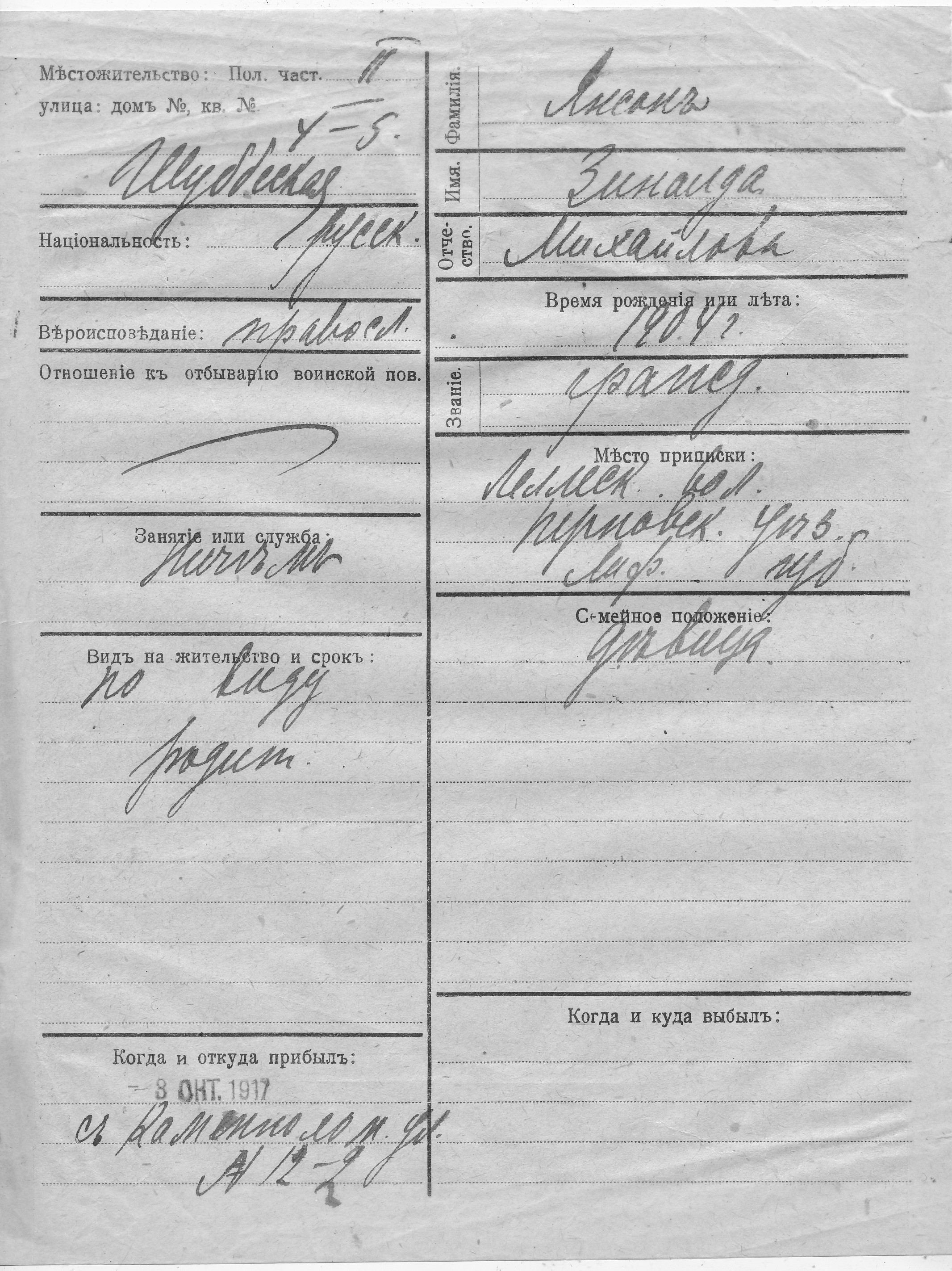 Janson, Zinaida, Mihail