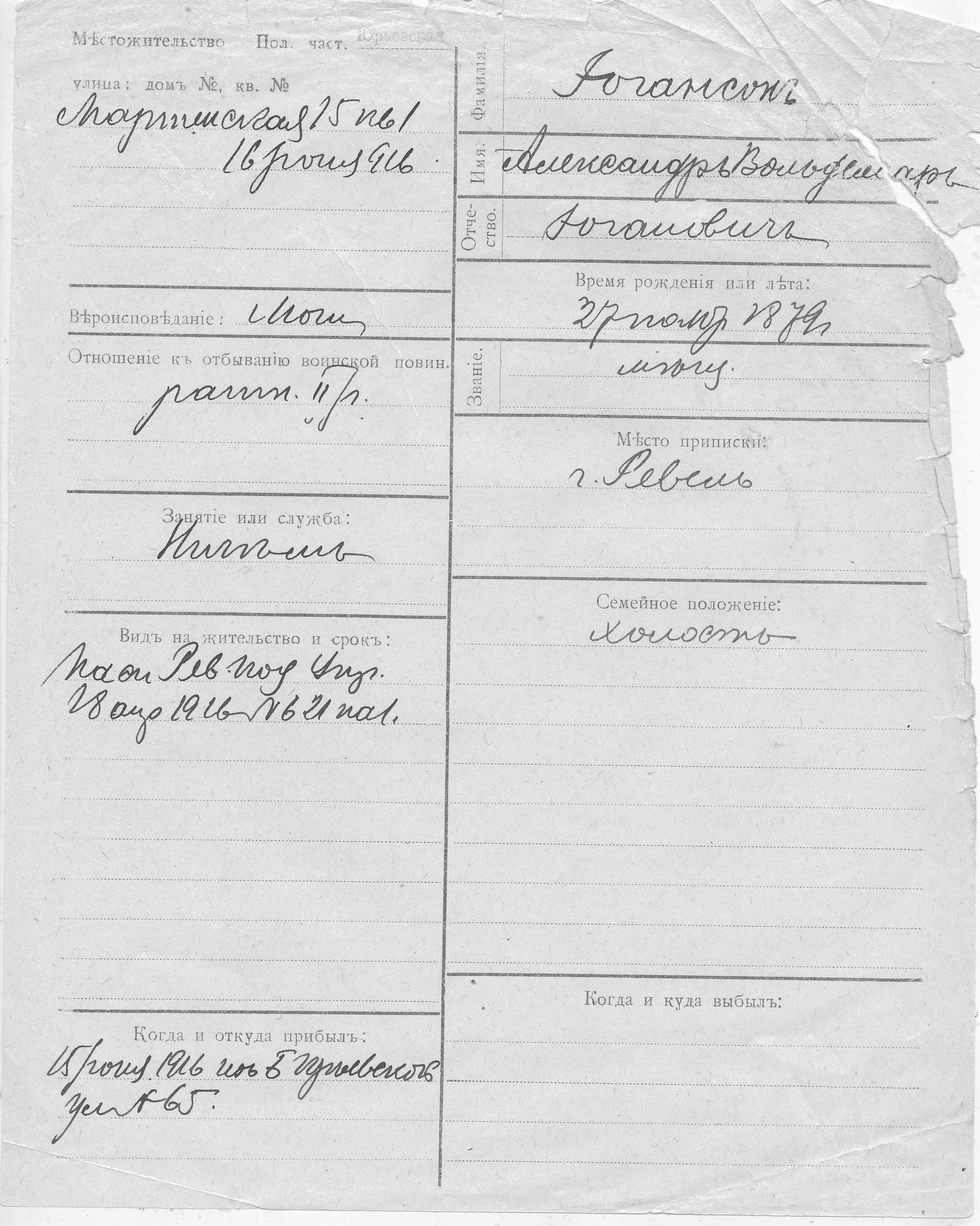 Johanson, Aleksandr Voldemar, Johan