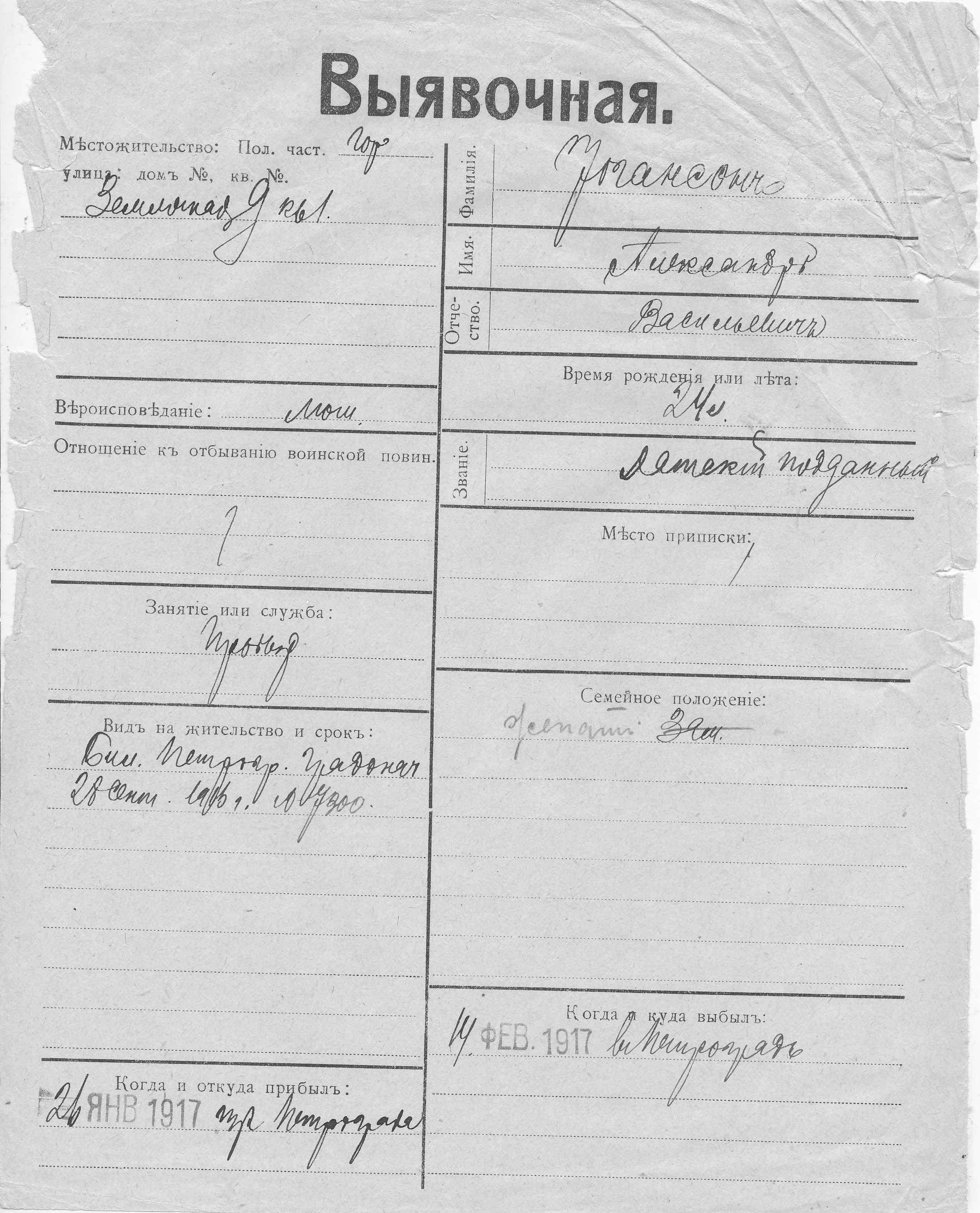 Johanson, Aleksandr, Vassili