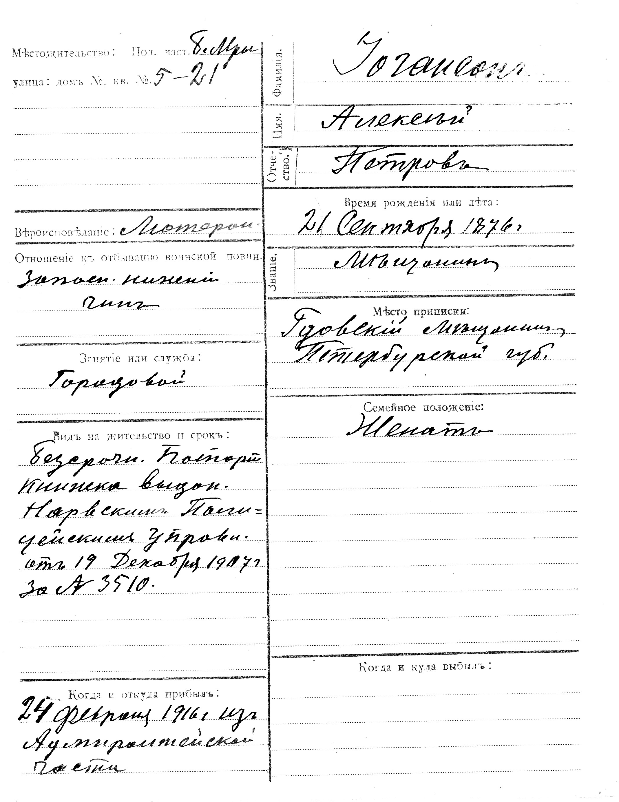 Johanson, Aleksei, Petr