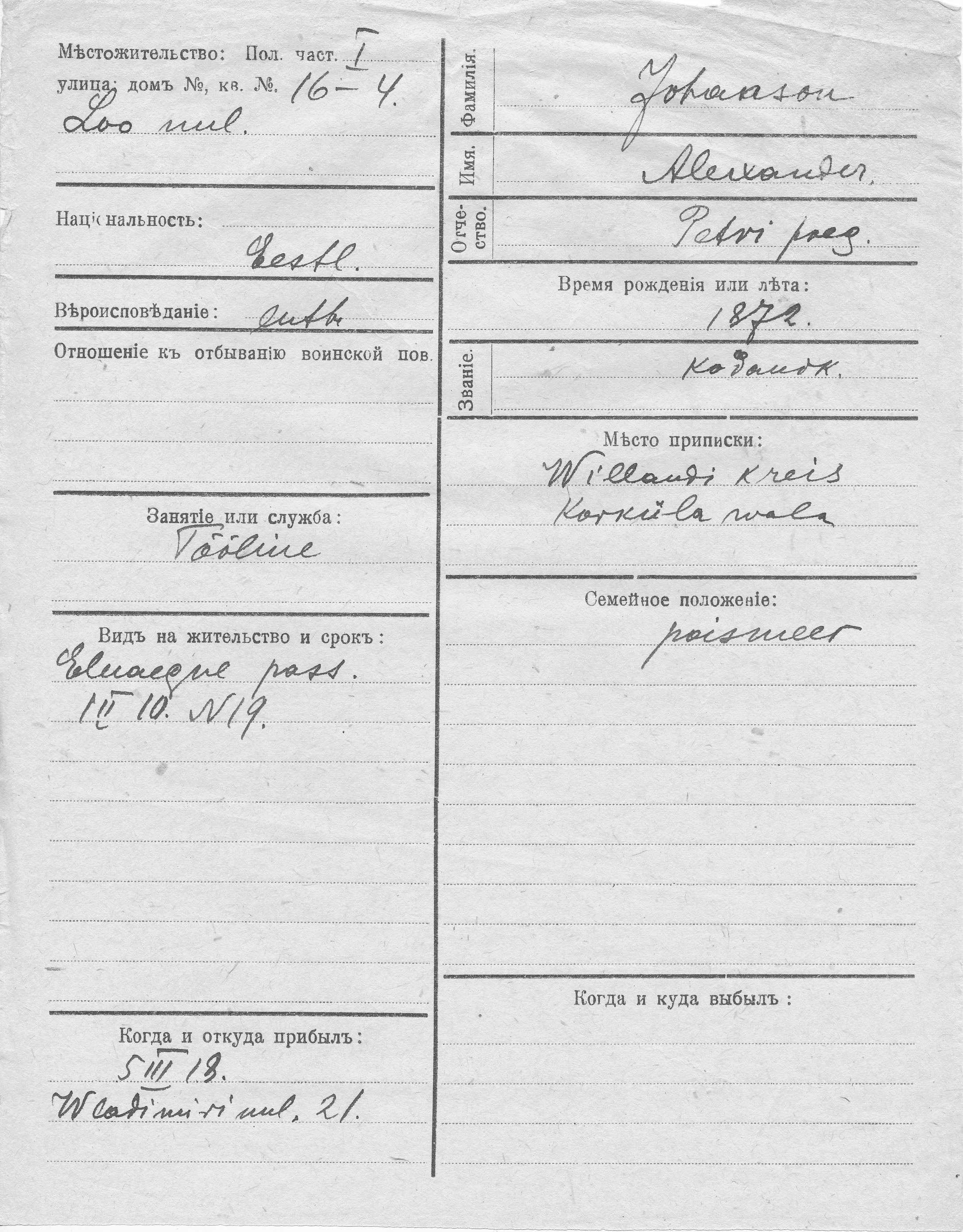 Johanson, Alexander, Petr