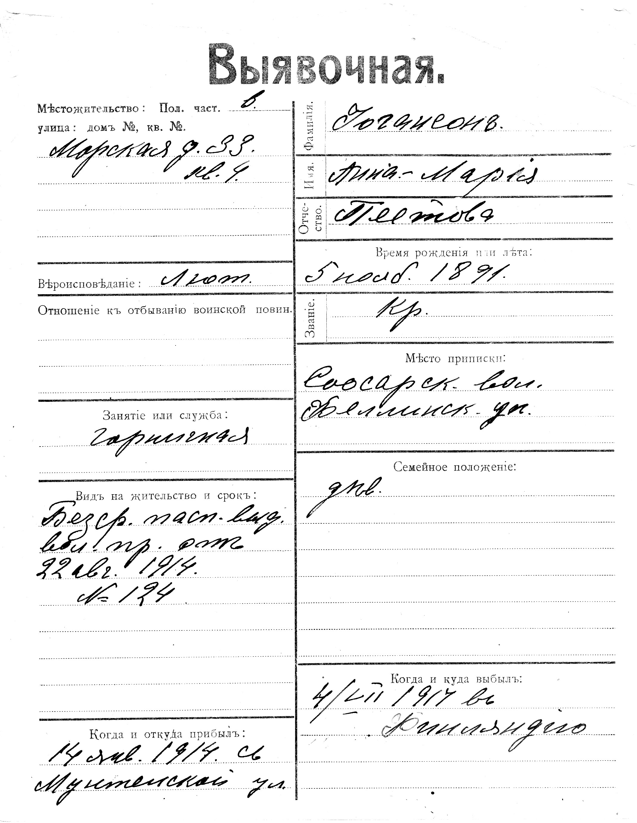 Johanson, Anna-Maria, Peet