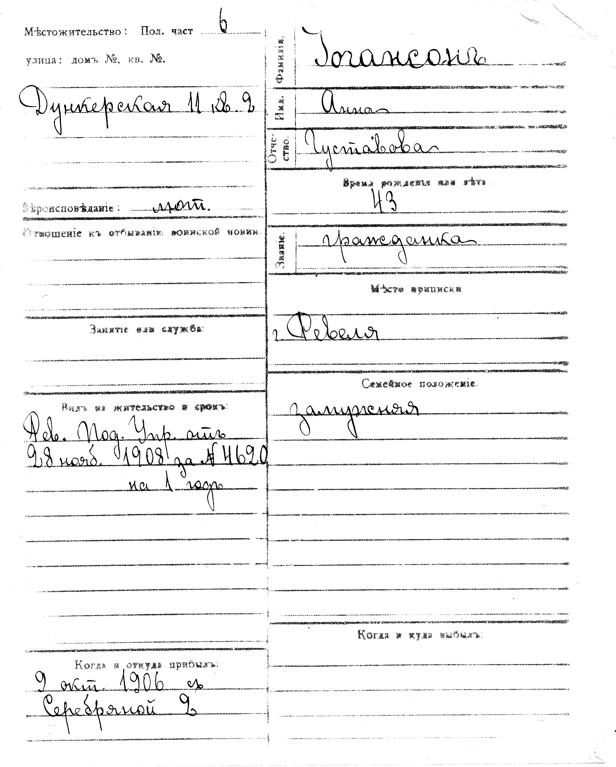 Johanson, Anna, Gustav