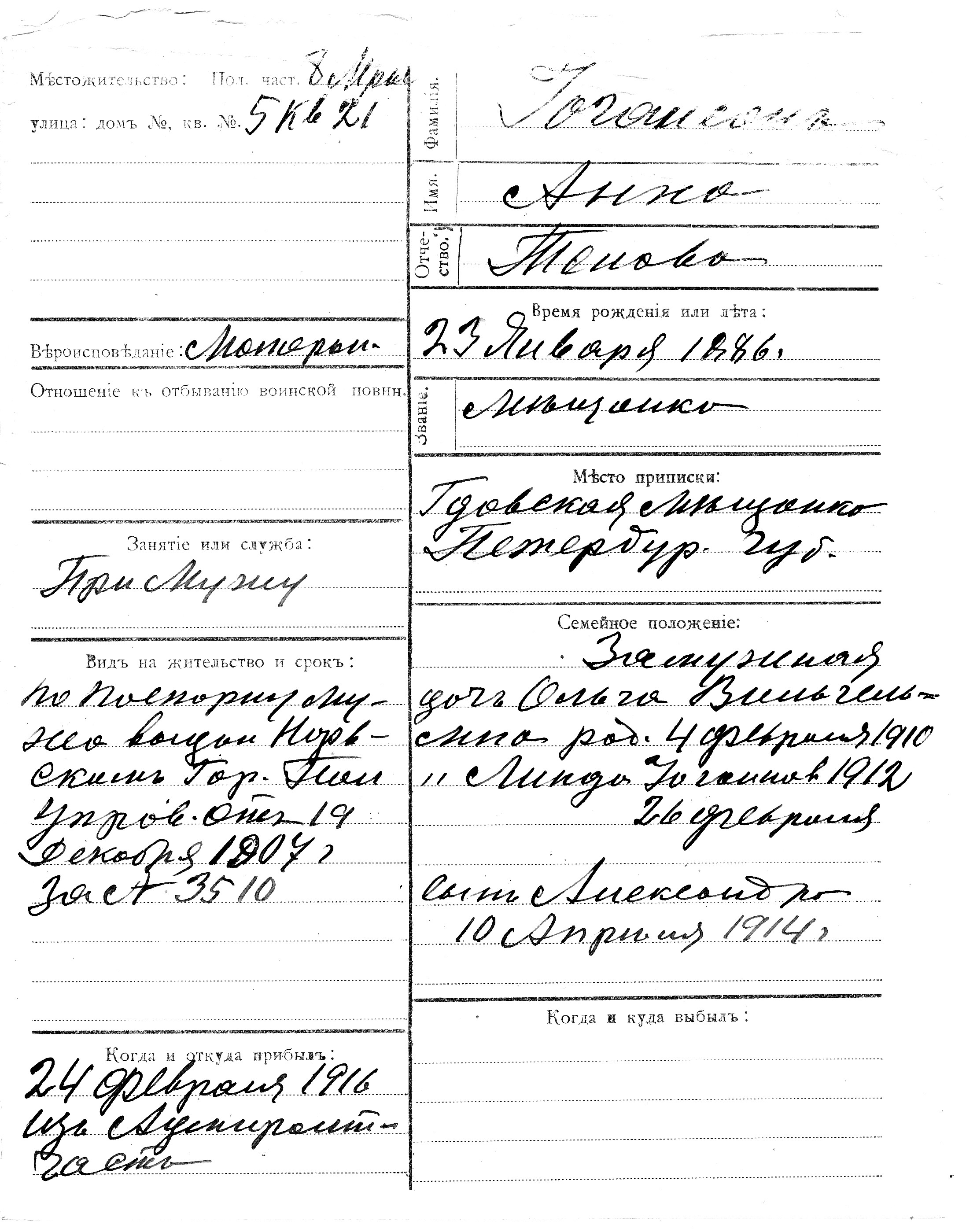 Johanson, Anna, Tõnu