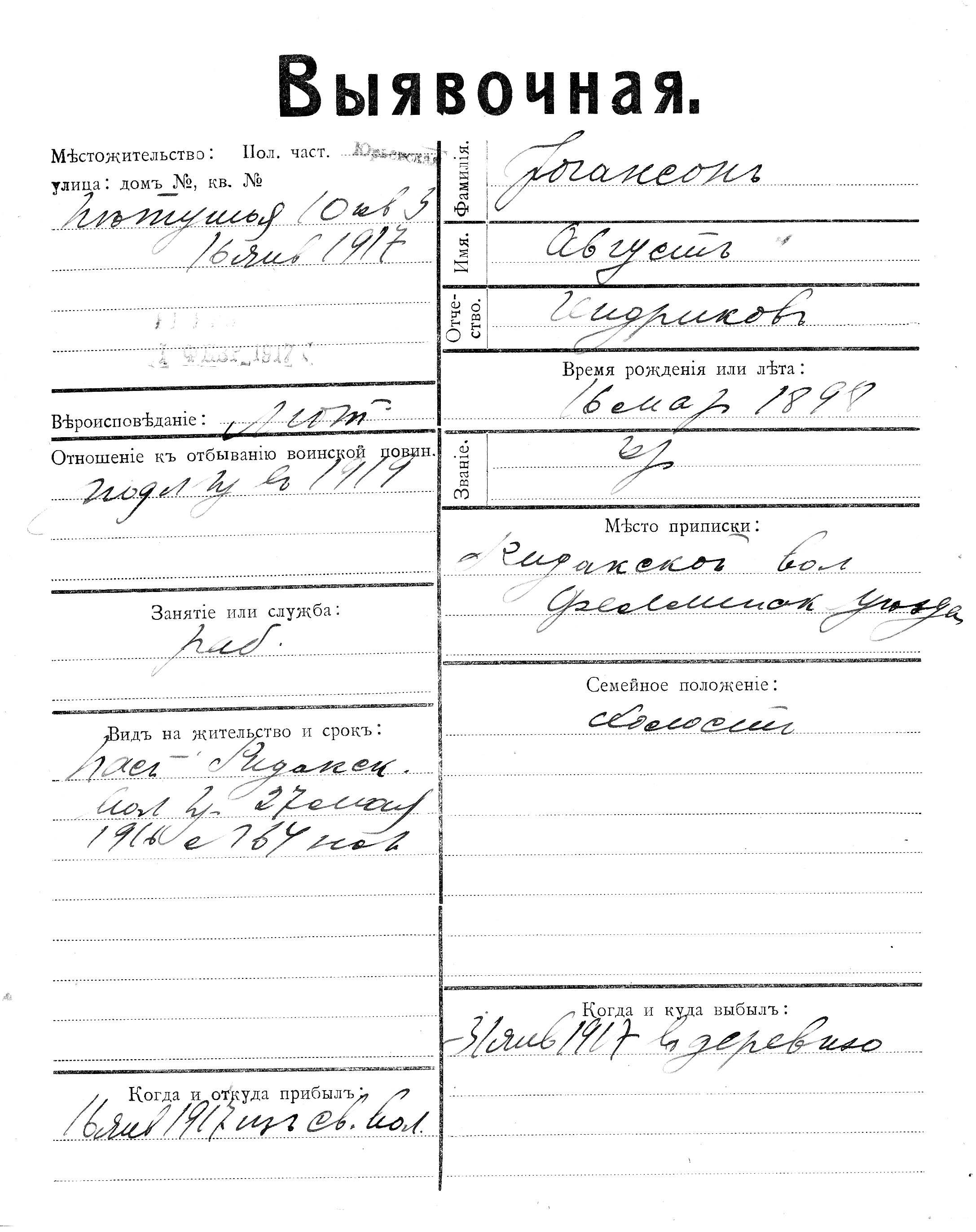 Johanson, August, Indrik