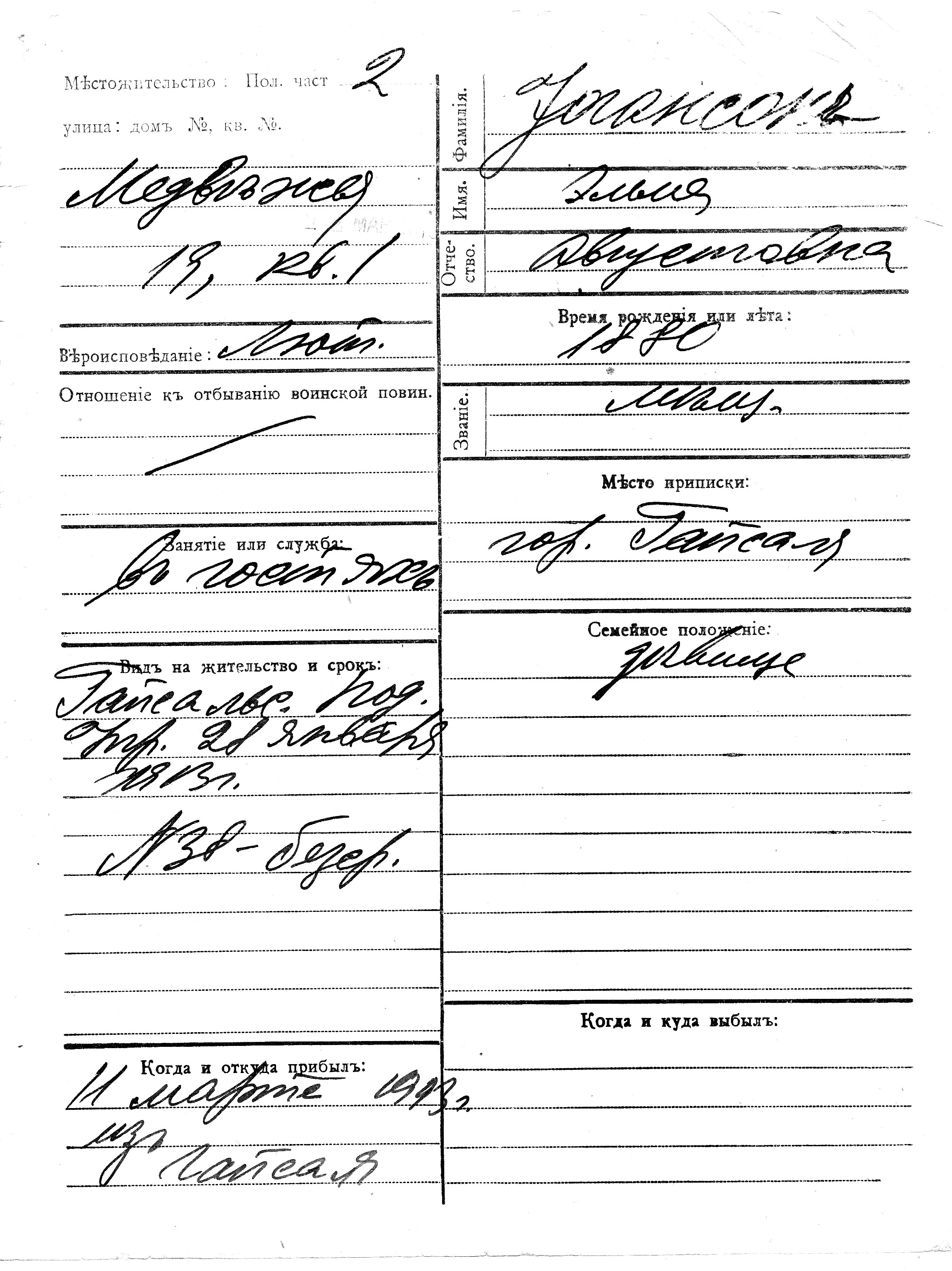 Johanson, Elia, August