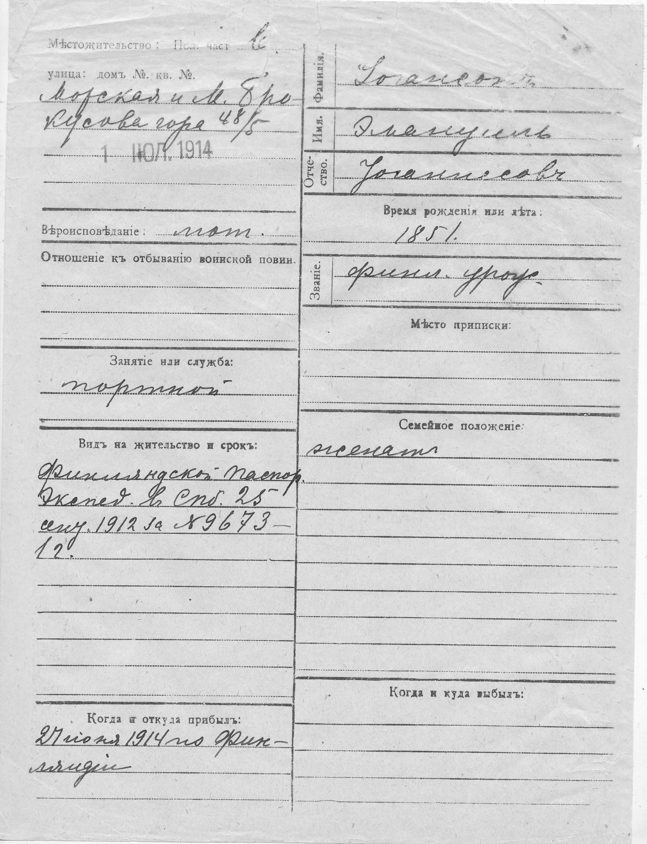 Johanson, Emanuil, Johannes