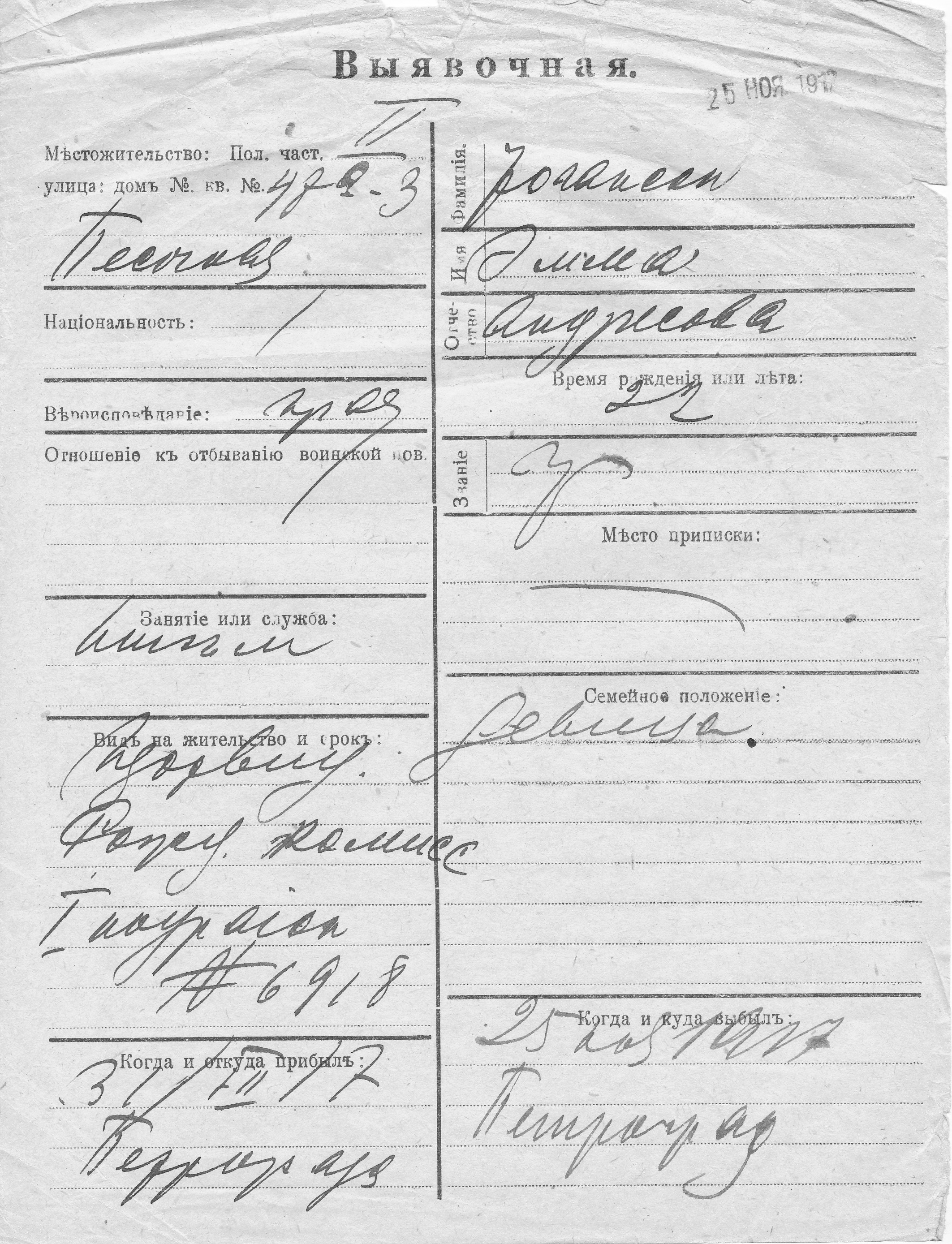 Johanson, Emma, Andres