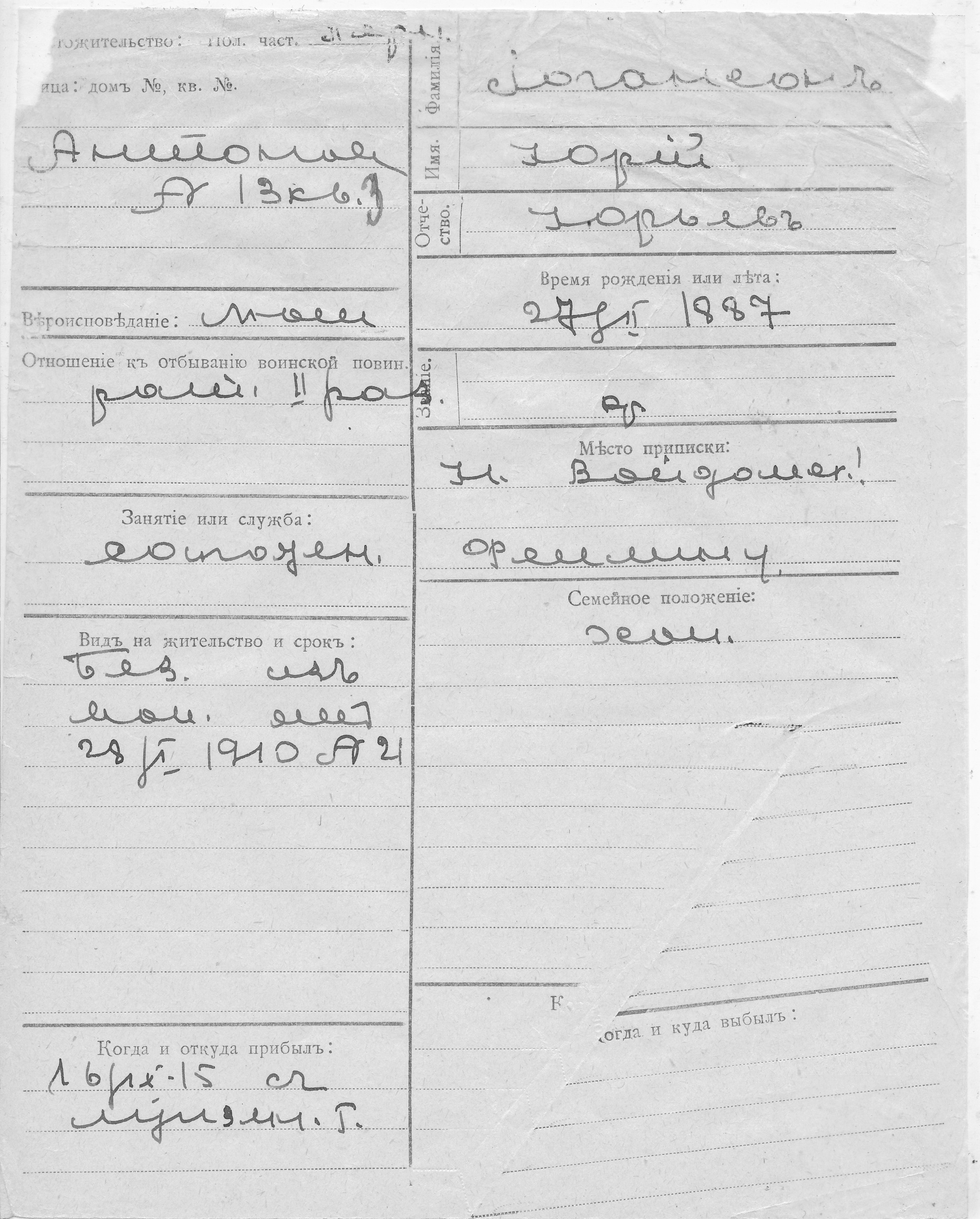 Johanson, Jüri, Jüri