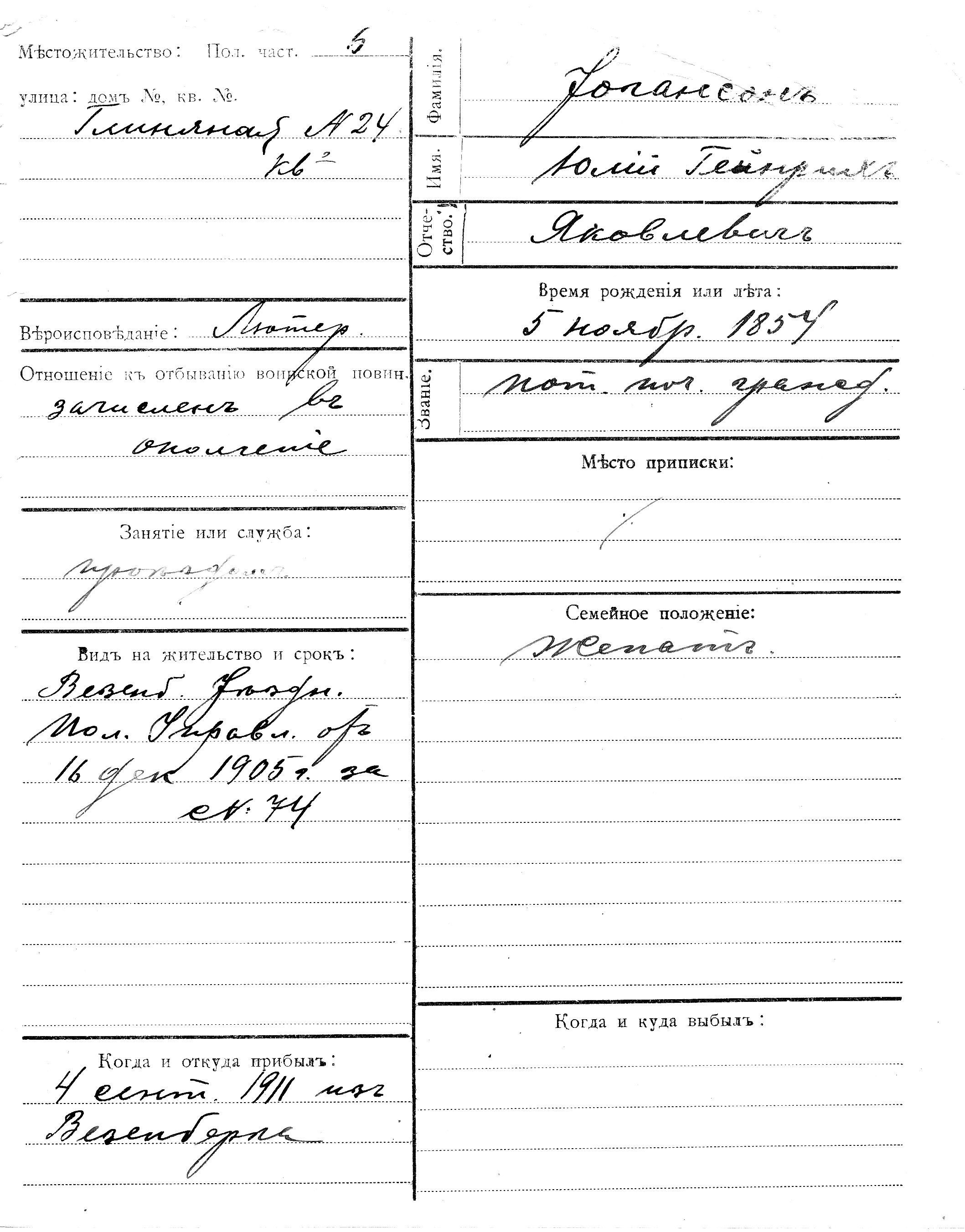 Johanson, Juli Heinrih, Jakov