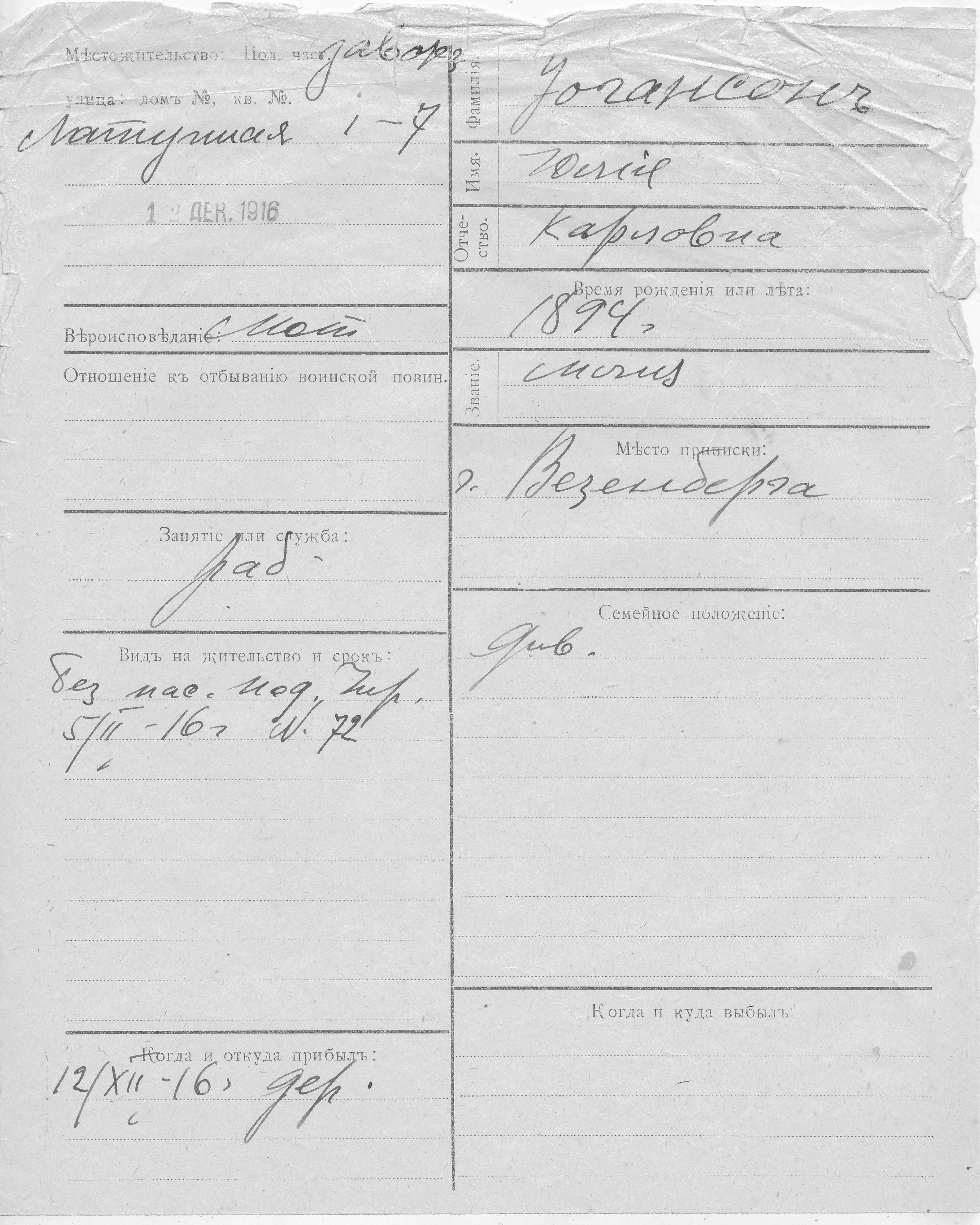 Johanson, Julie, Karl