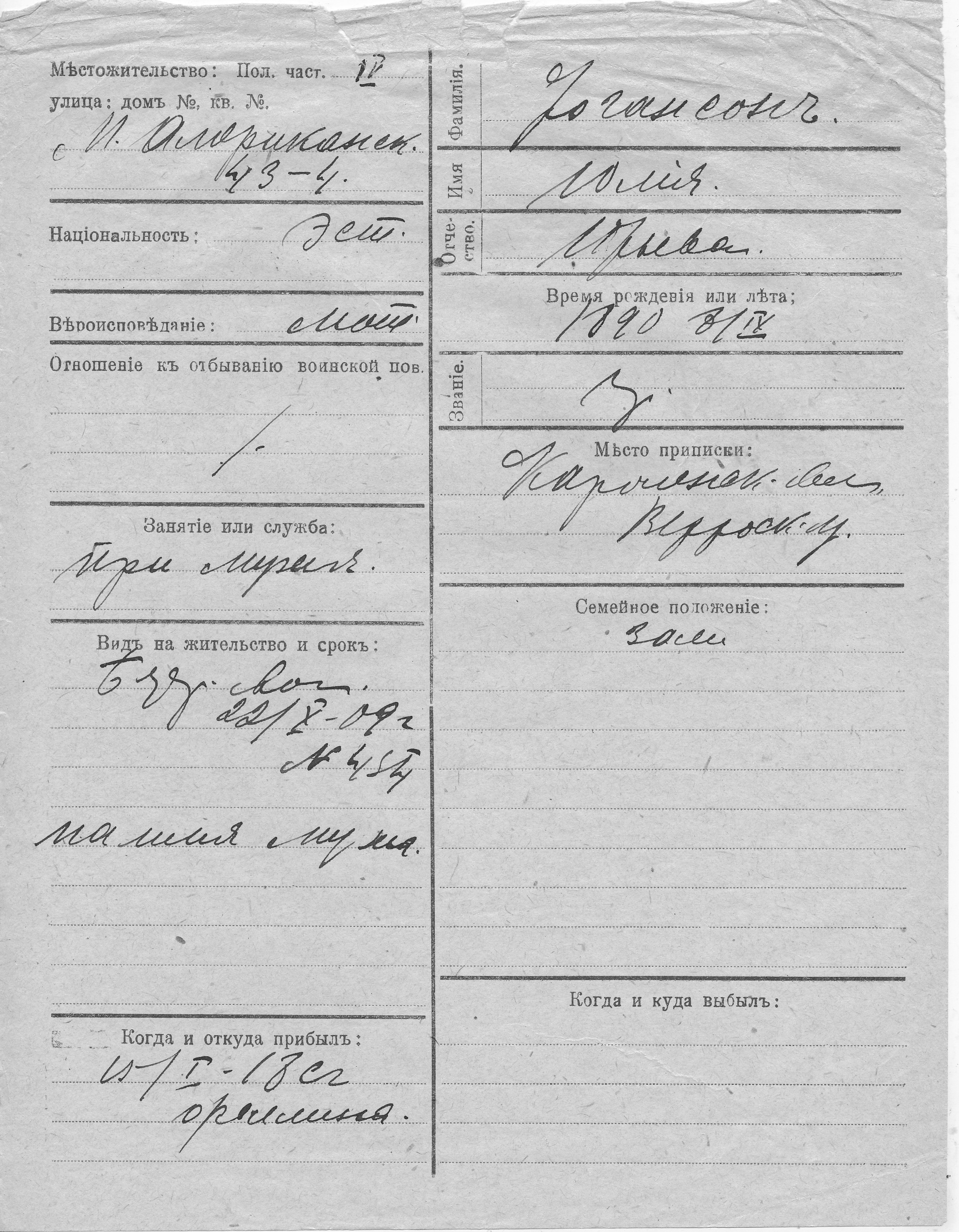 Johanson, Julija, Juri