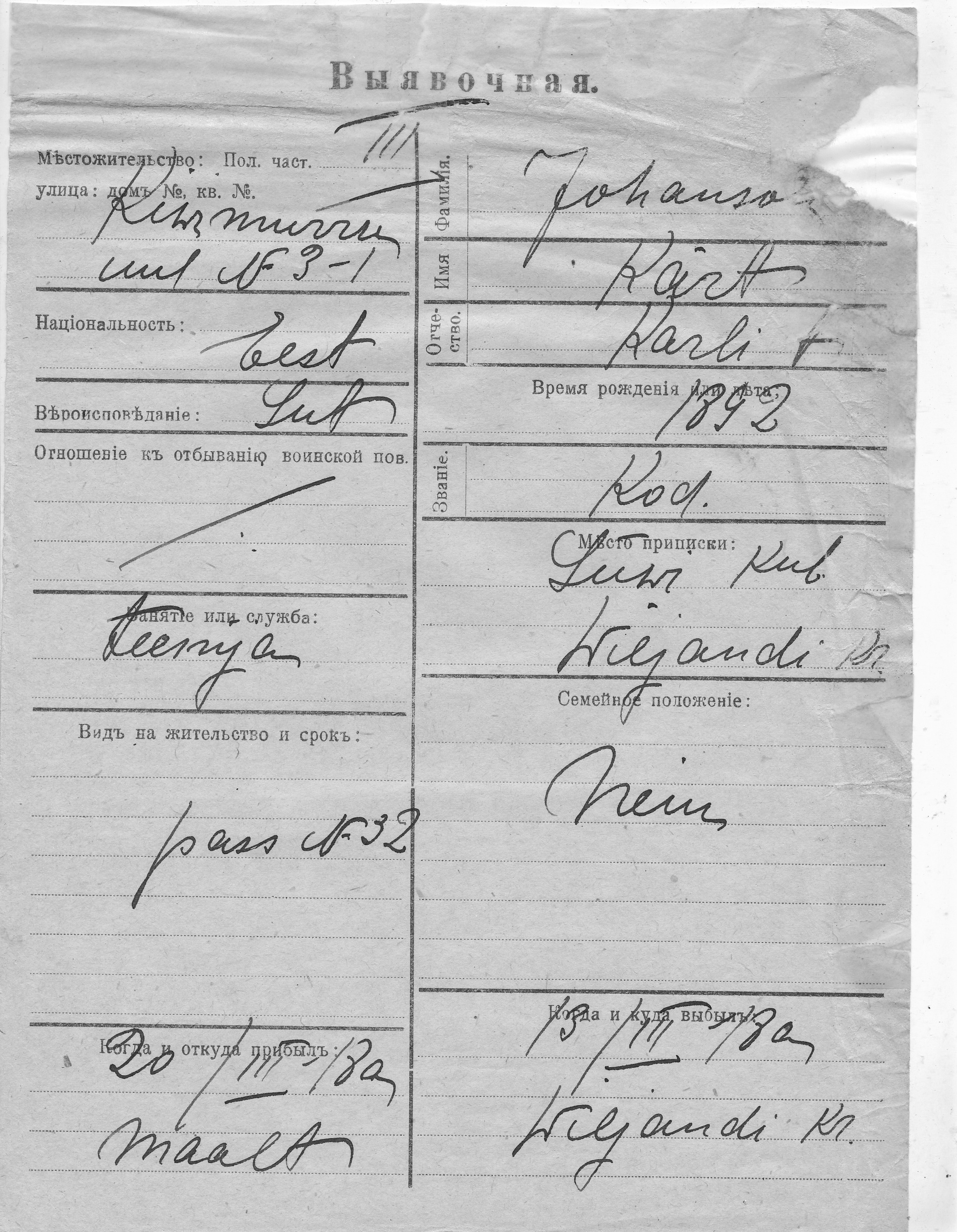 Johanson, Kärt, Karl