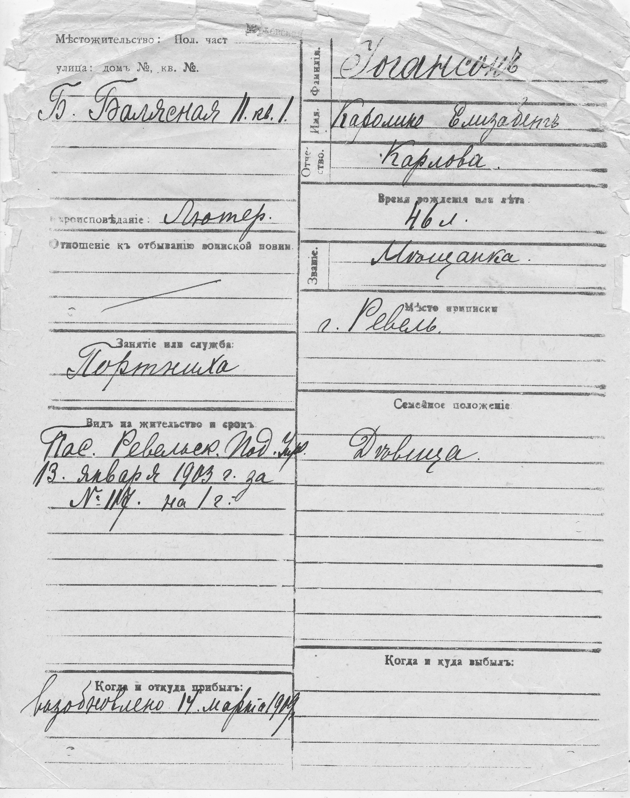 Johanson, Karoline Elizabet, Karl