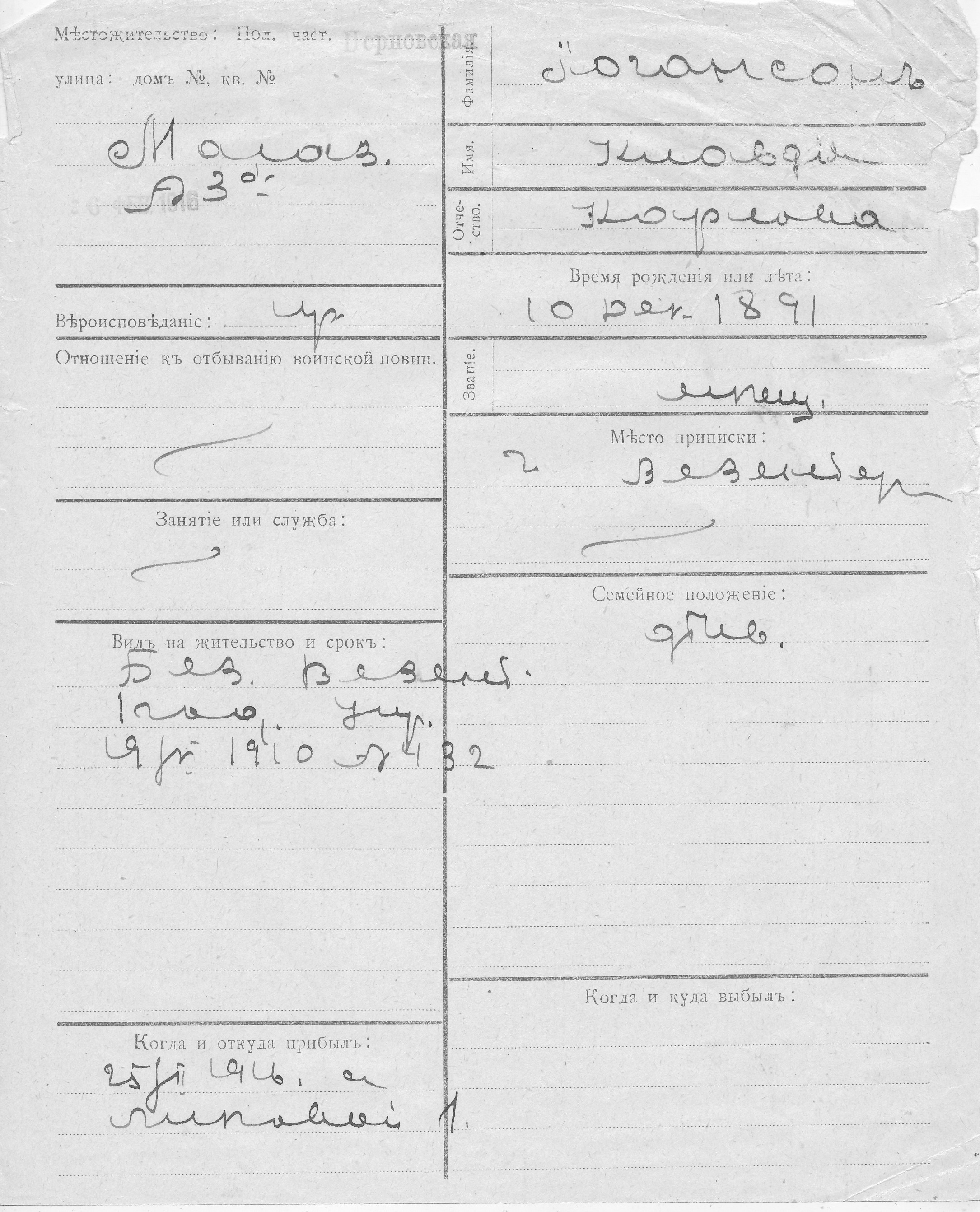 Johanson, Klavdija, Karl