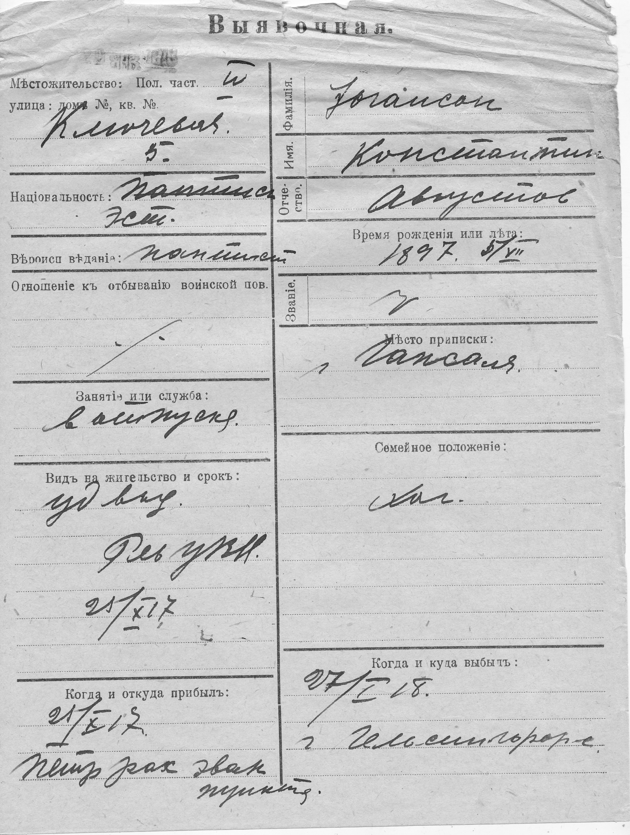 Johanson, Konstantin, August