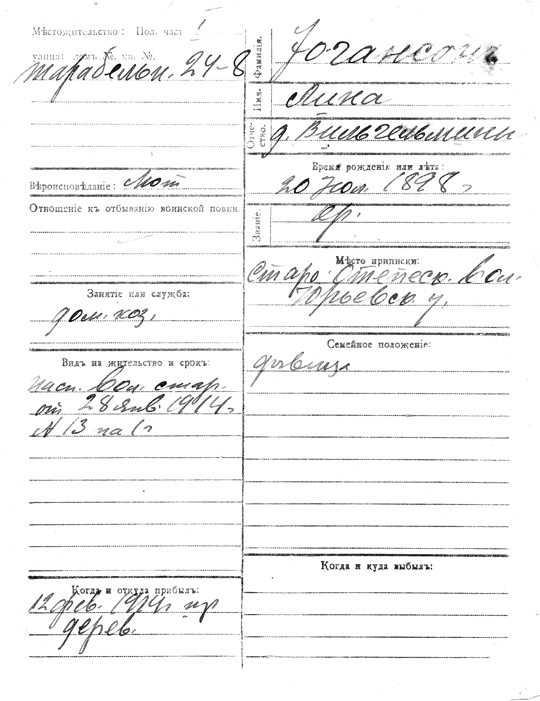 Johanson, Lina, Vilhelm