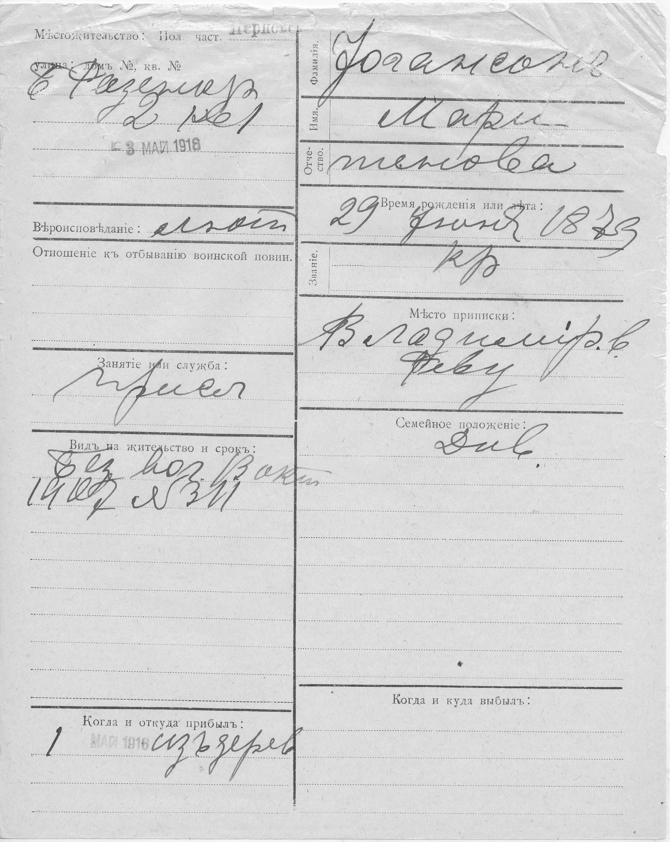 Johanson, Mari, Tõnu