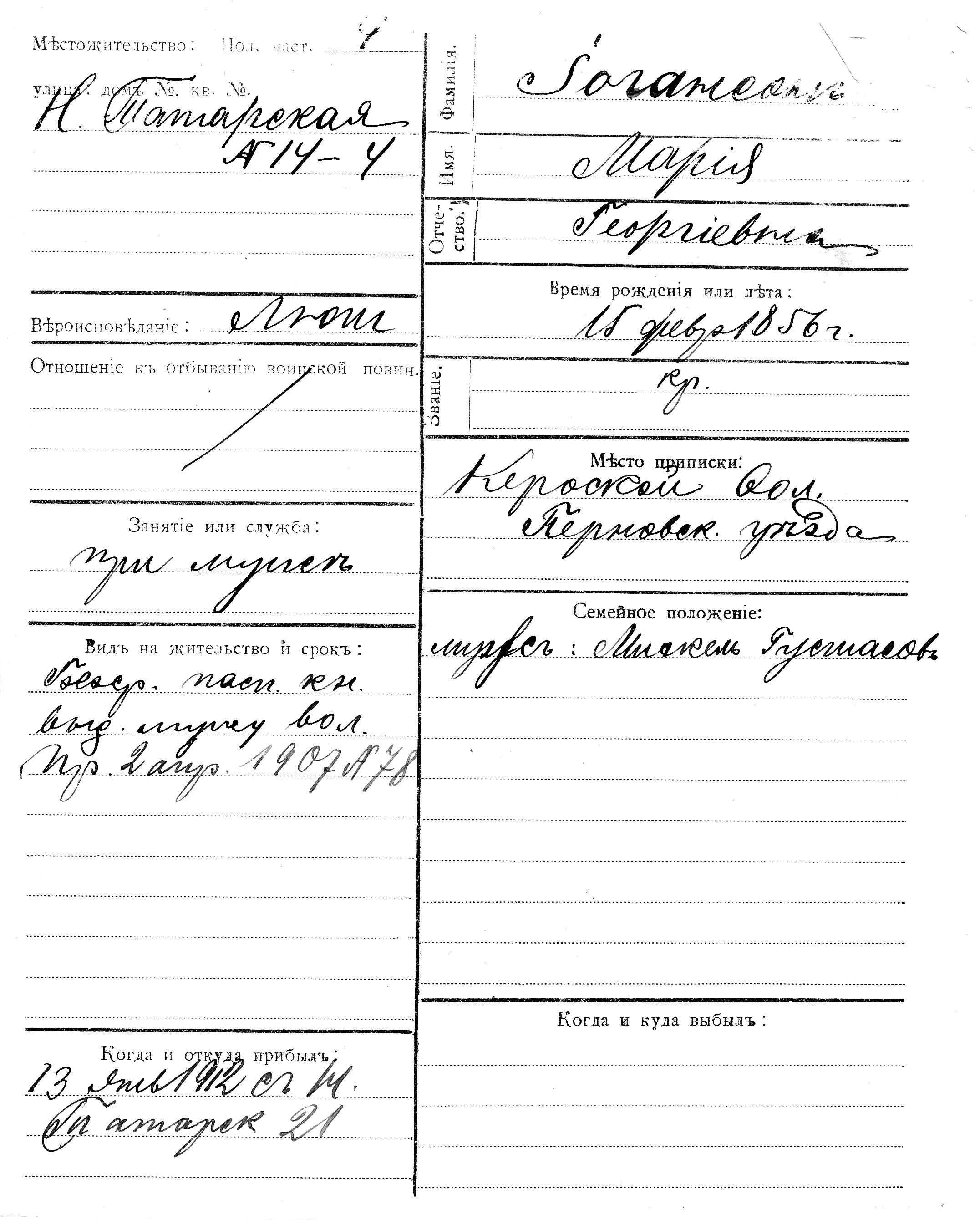 Johanson, Maria, Georgi