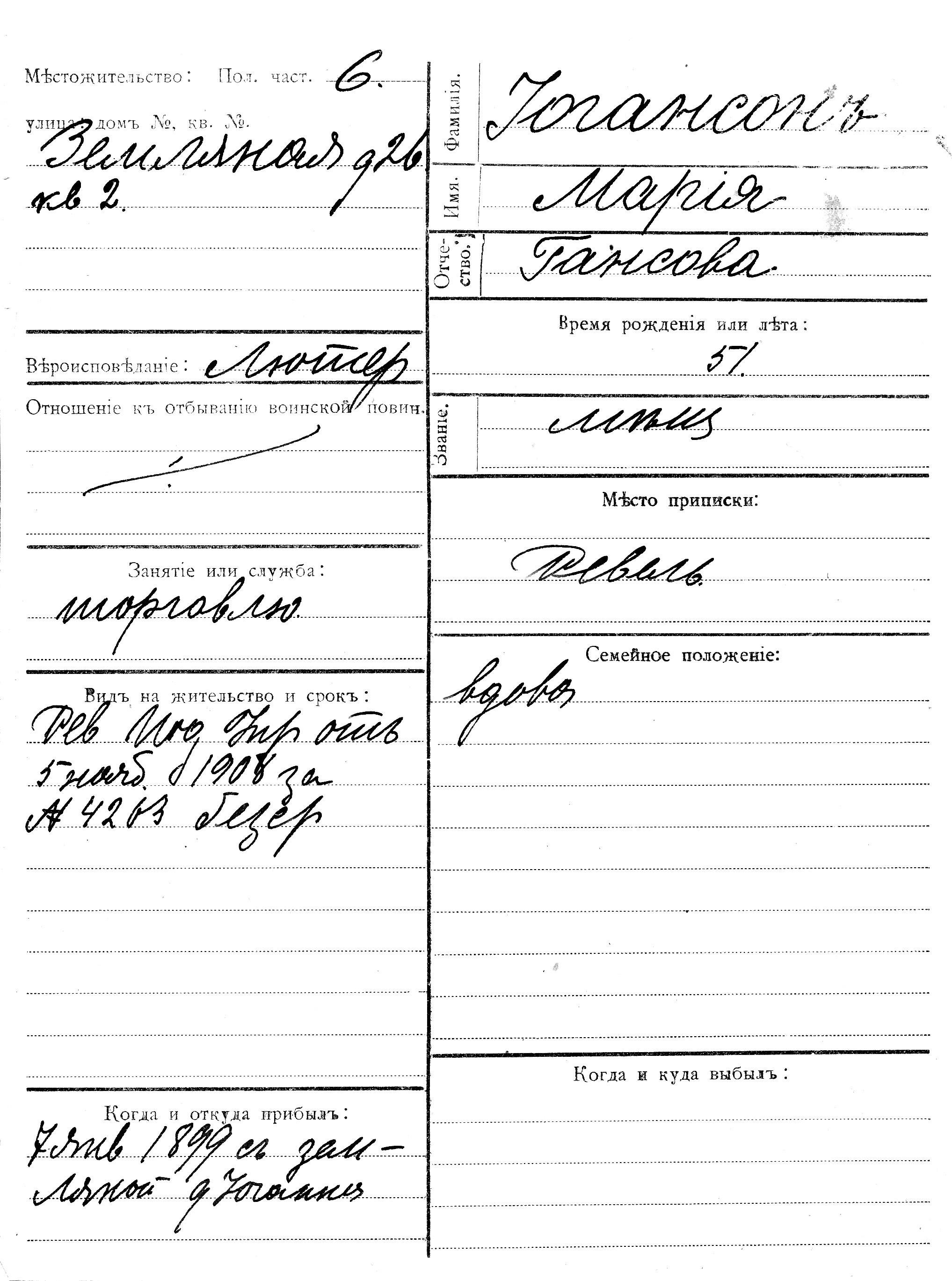 Johanson, Maria, Hans