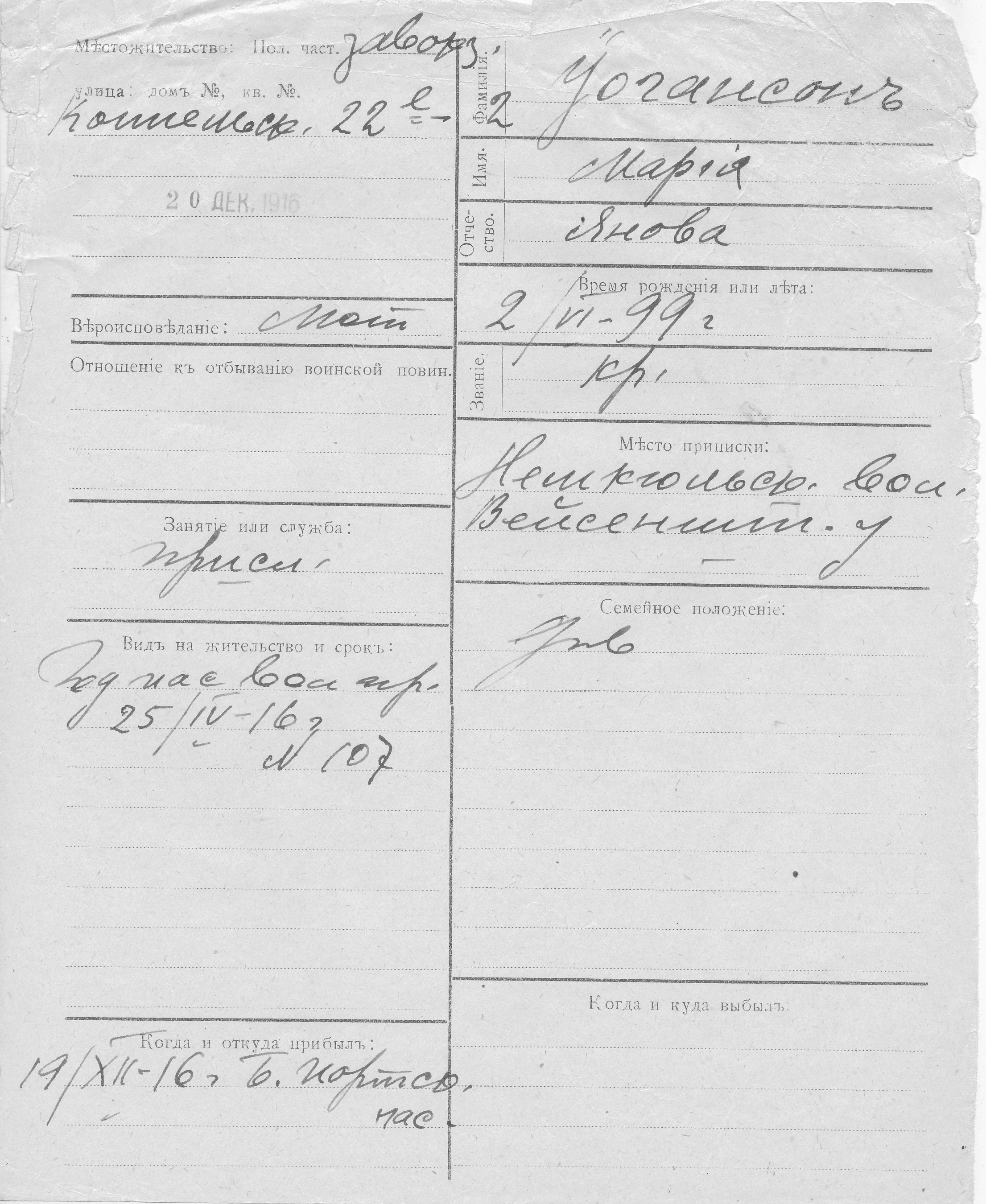 Johanson, Maria, Jaan