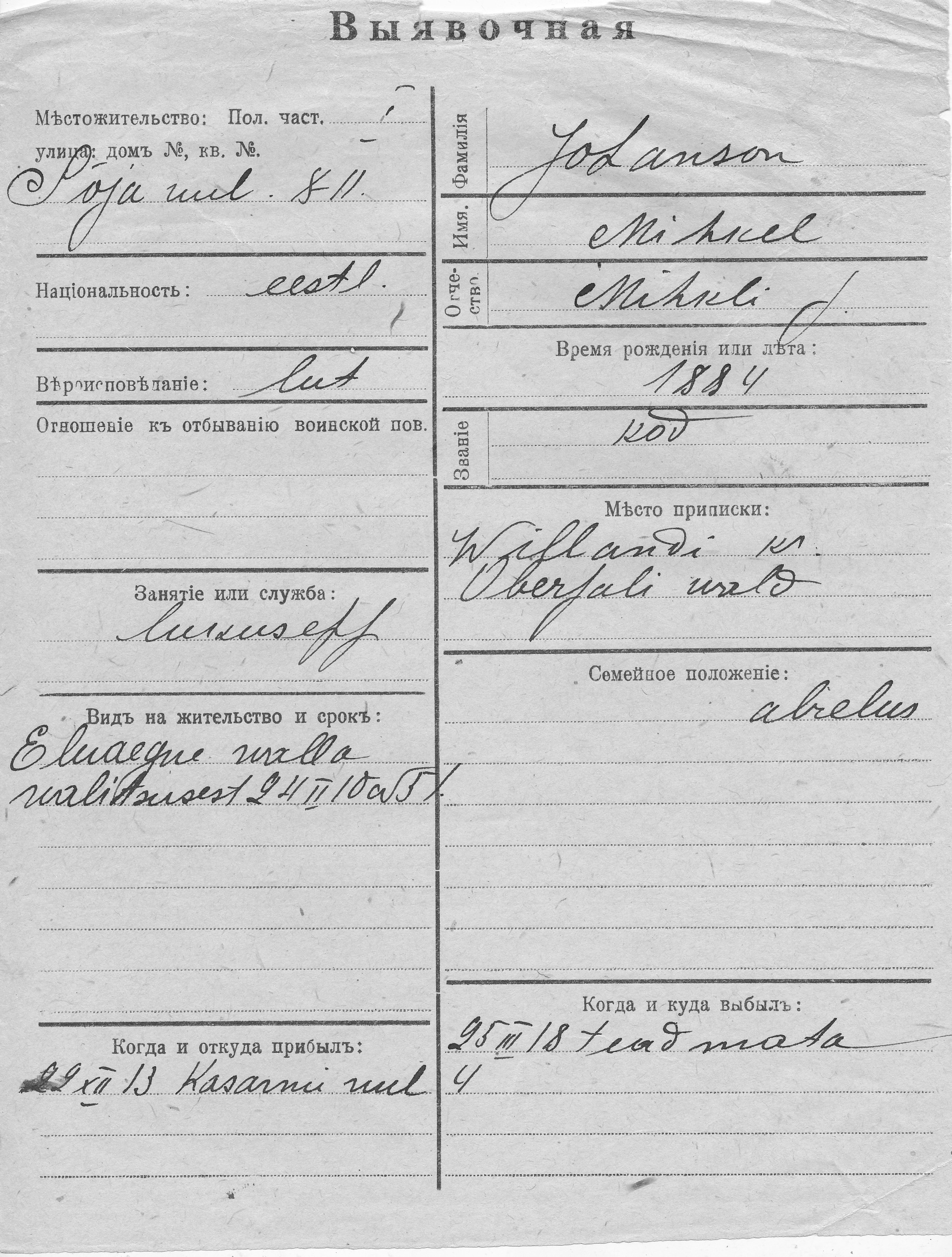 Johanson, Mihkel, Mihkel