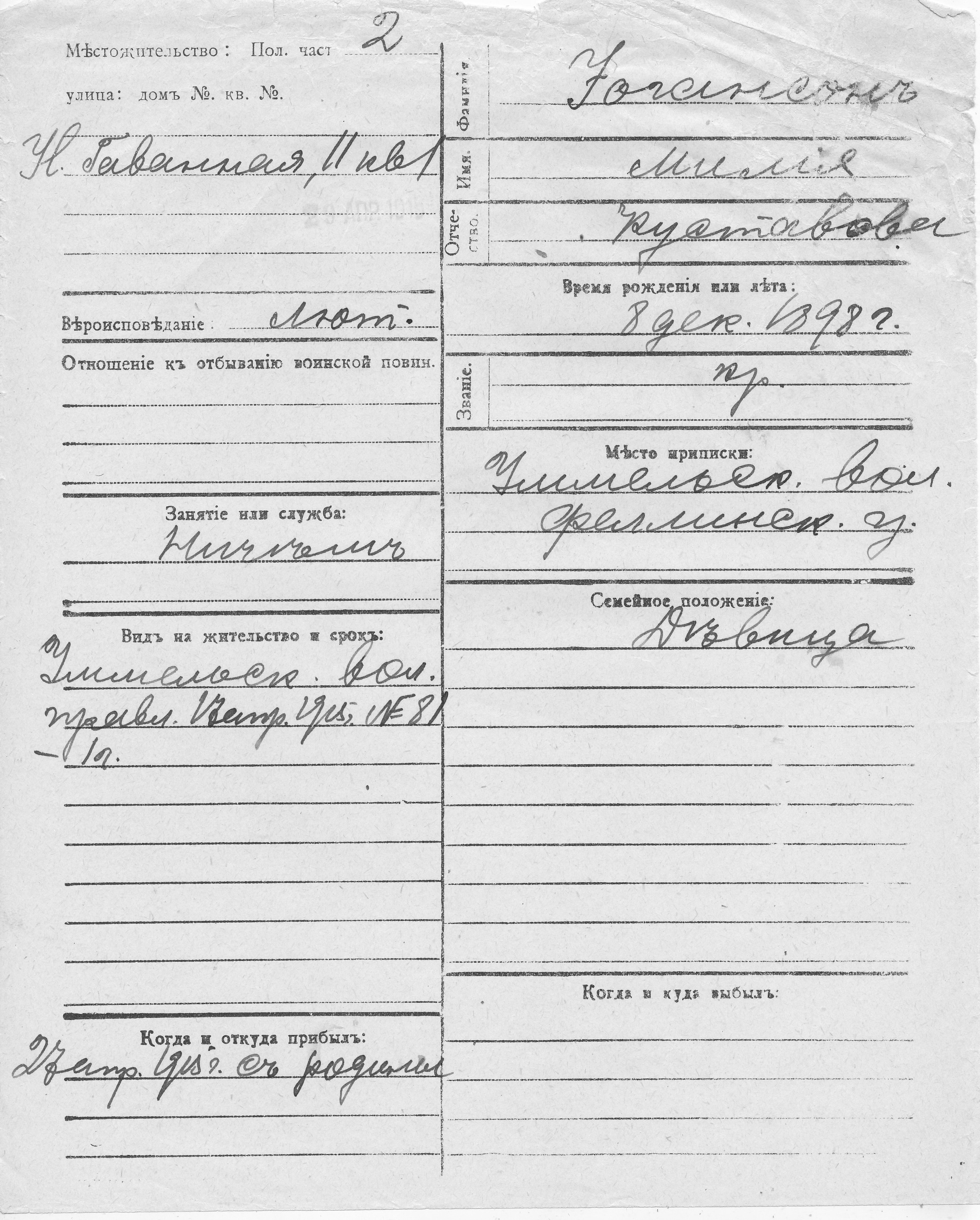 Johanson, Milija, Kustav