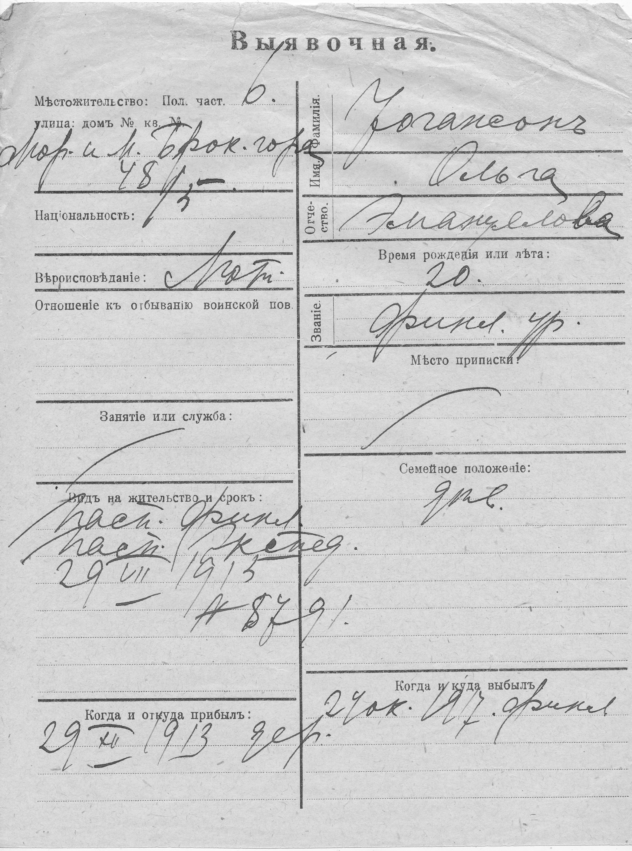 Johanson, Olga, Emanuel