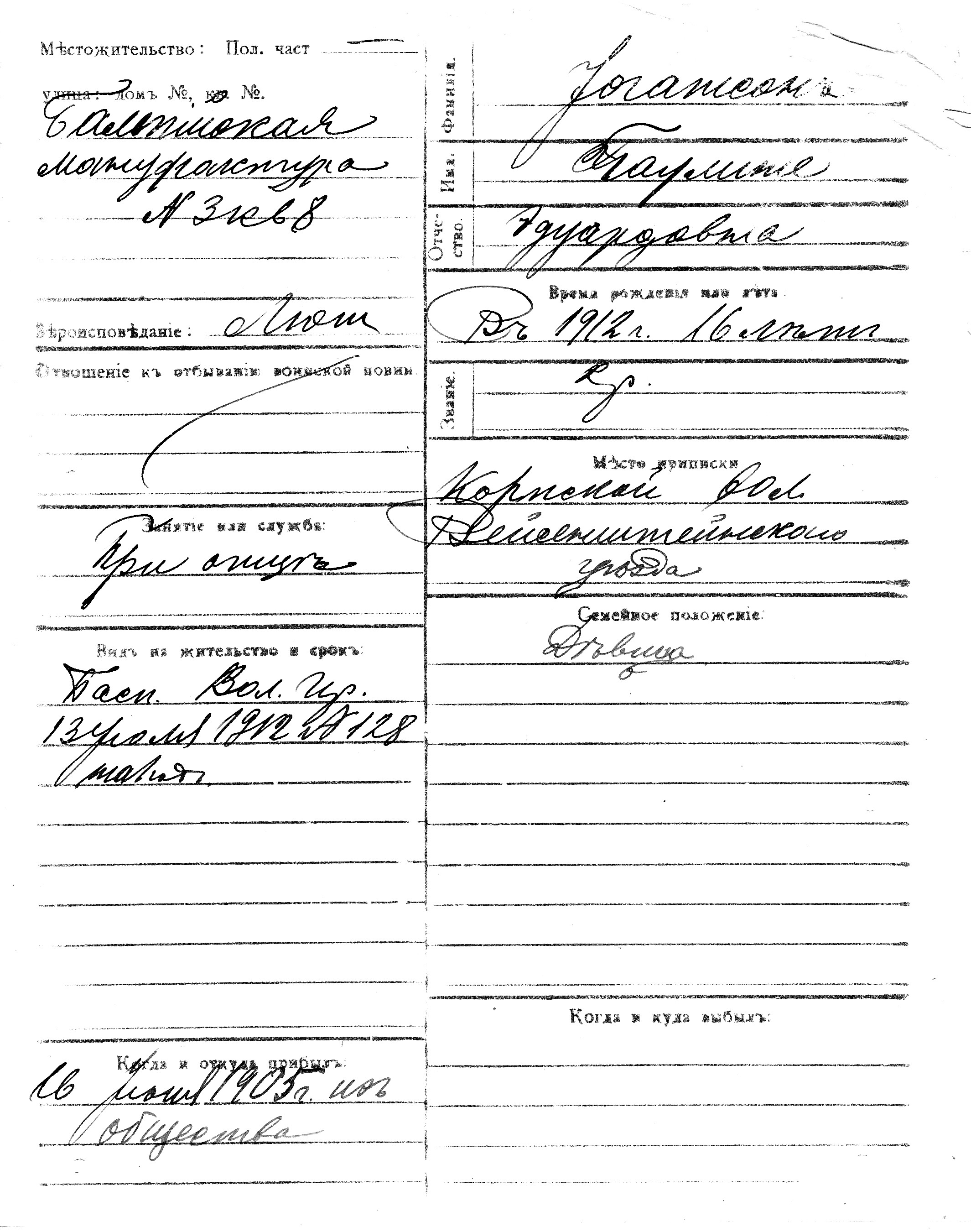 Johanson, Pauline, Eduard