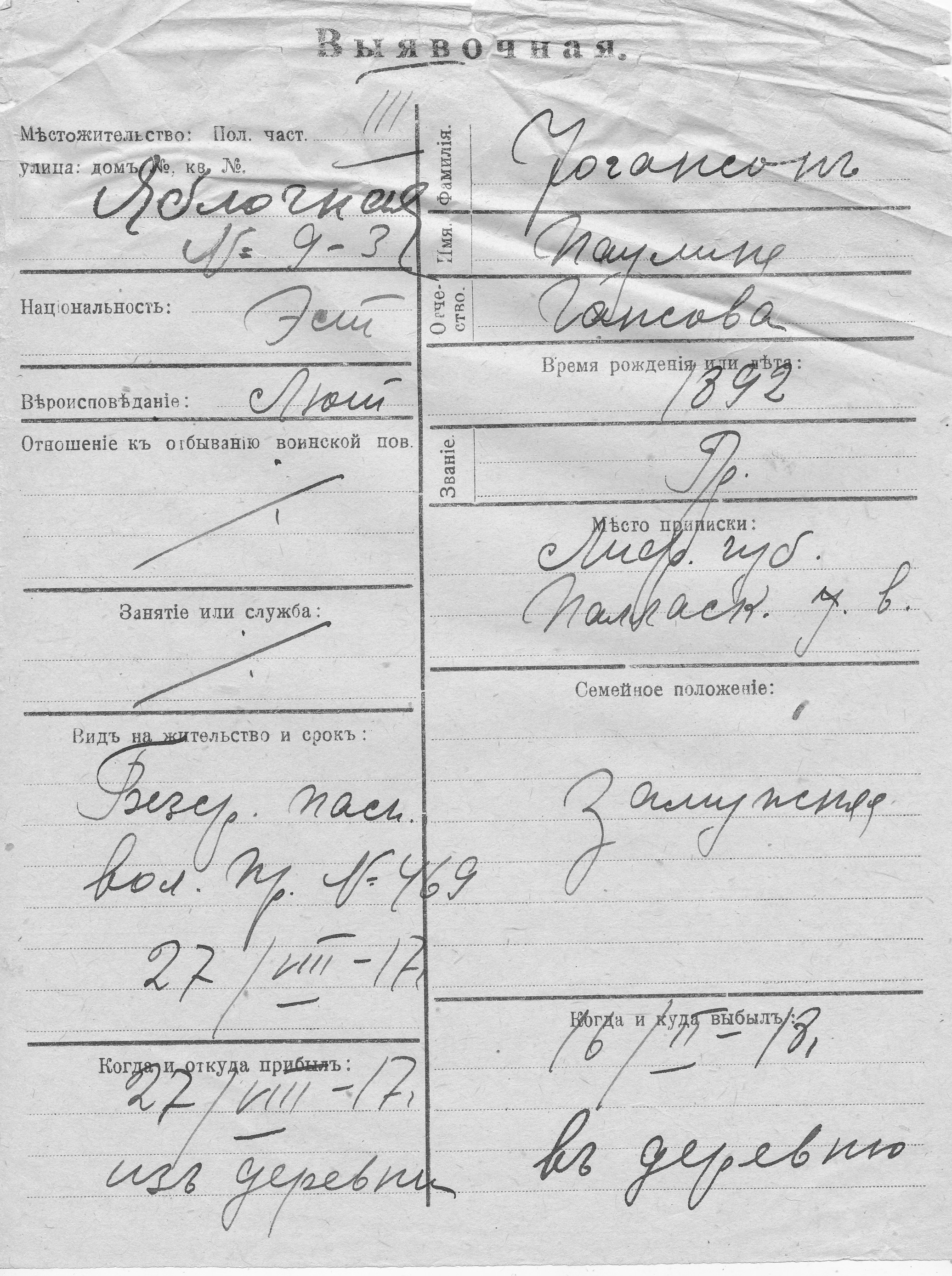 Johanson, Pauline, Hans