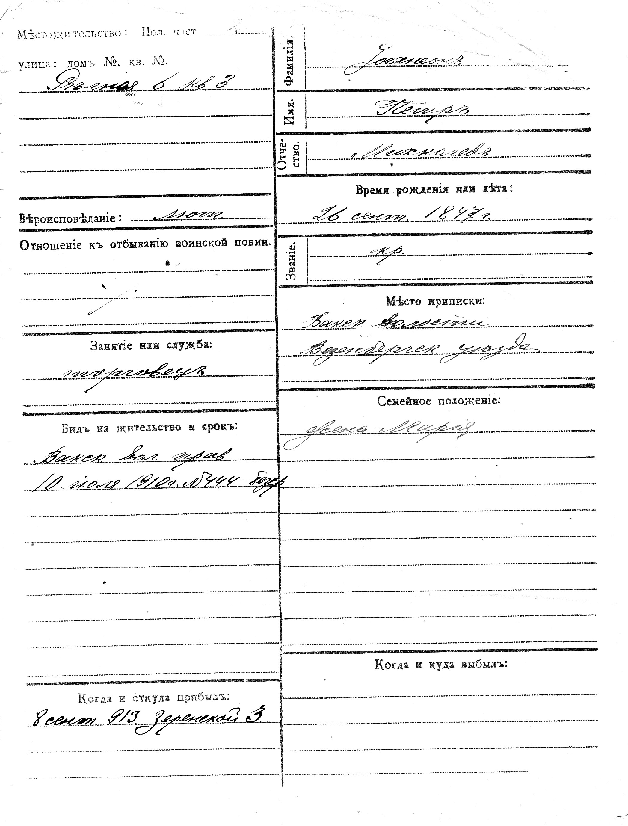 Johanson, Peeter, Mihkel