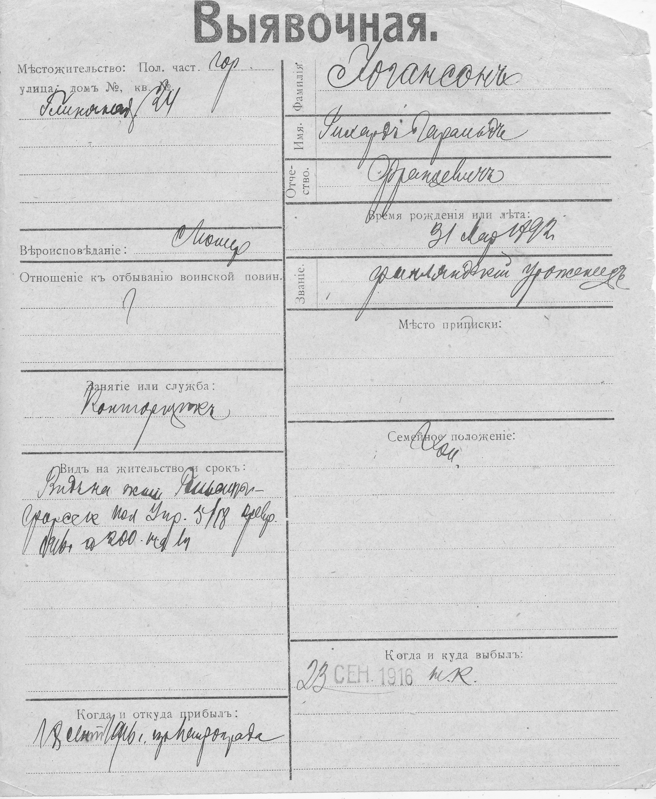 Johanson, Rihard Harald, Frantz