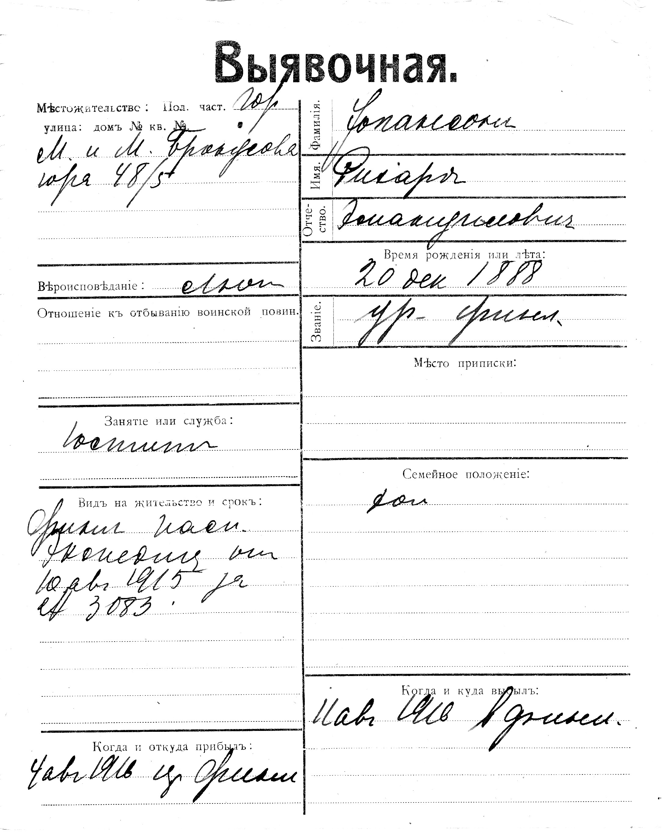 Johanson, Rihard, Emanuel