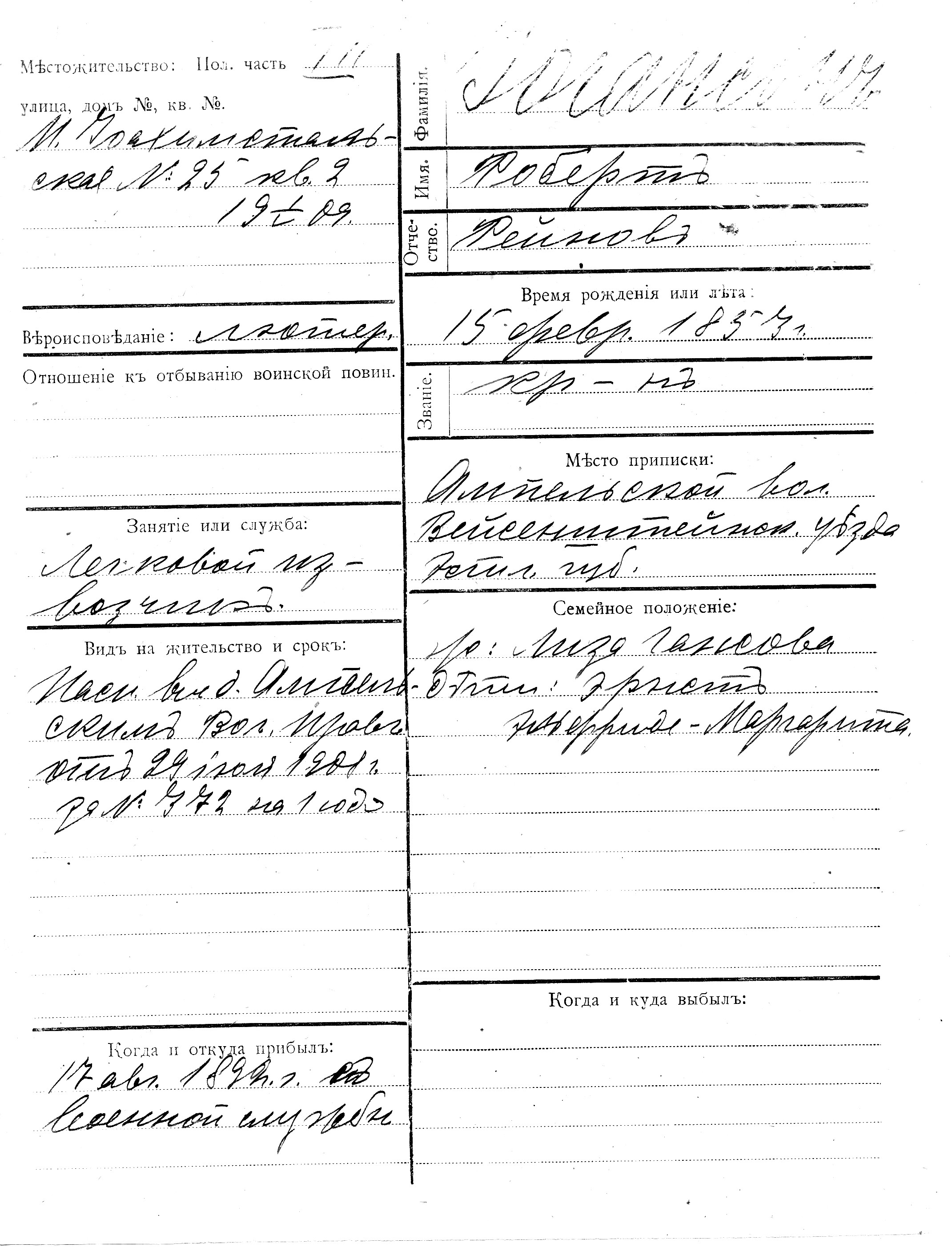 Johanson, Robert, Rein